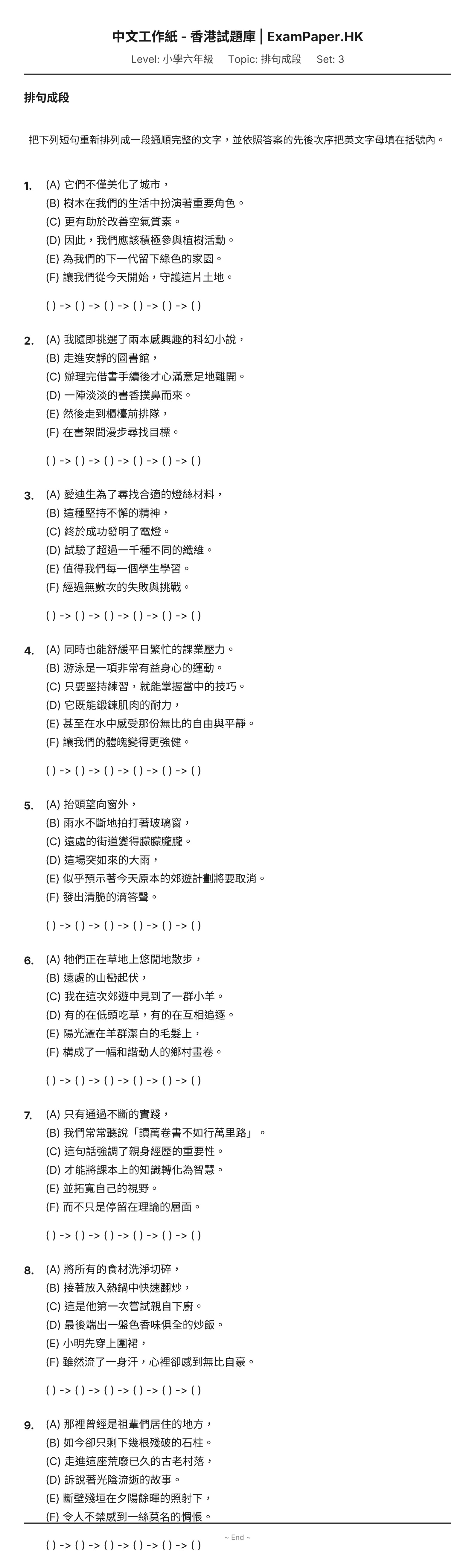 試題 #3