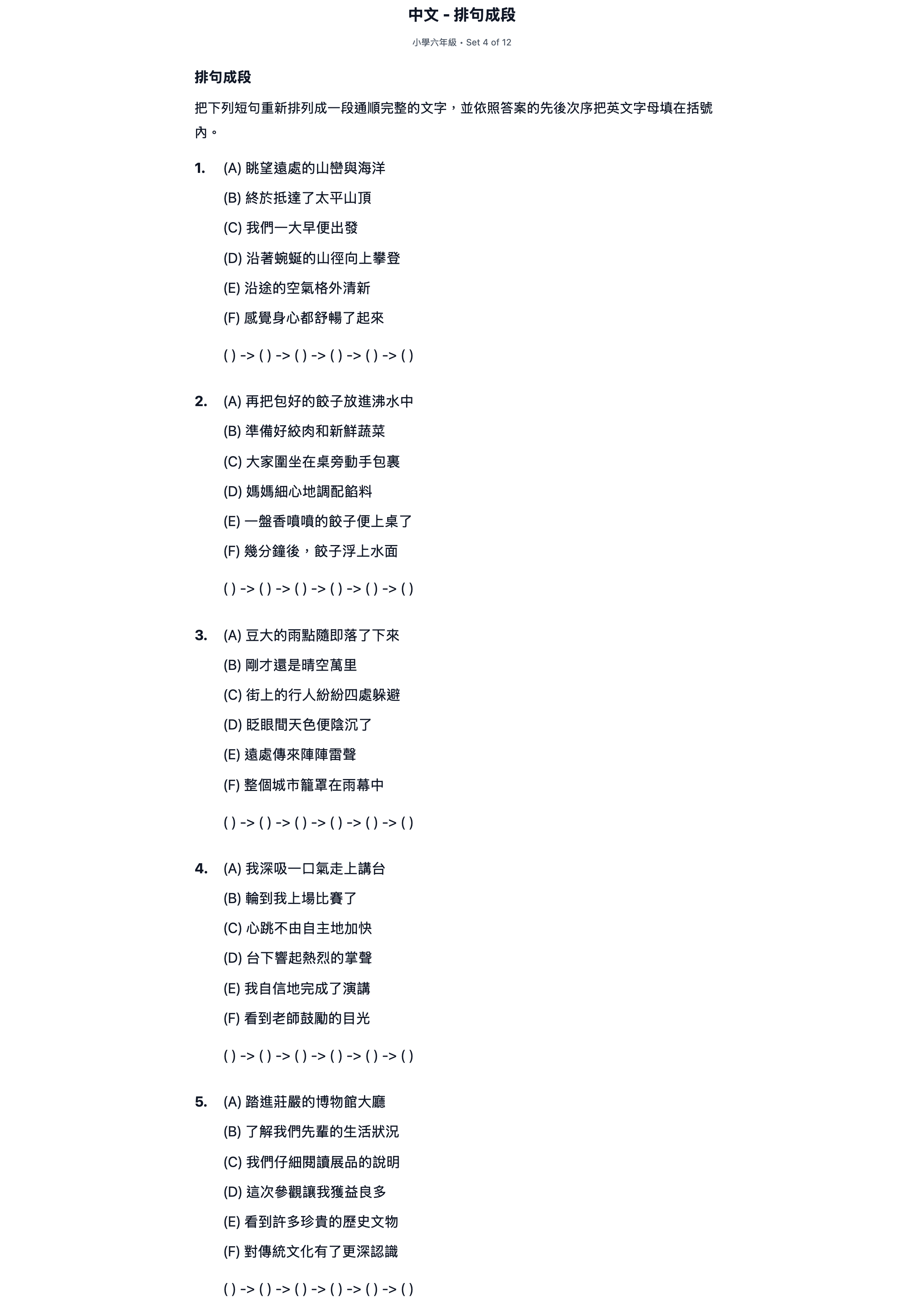 試題 #4