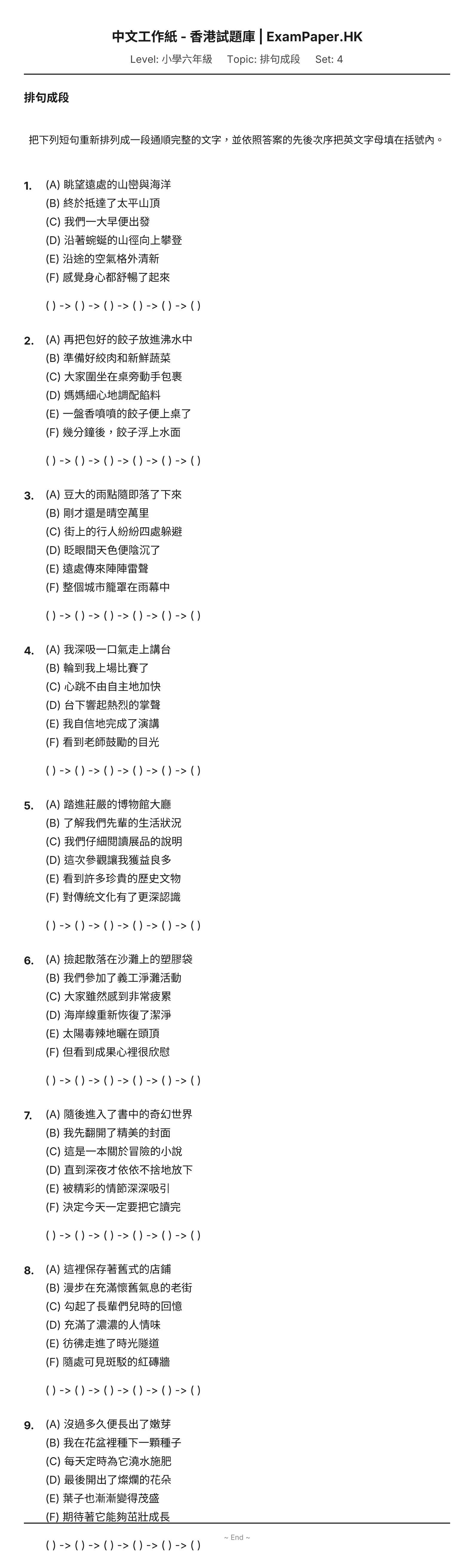 試題 #4