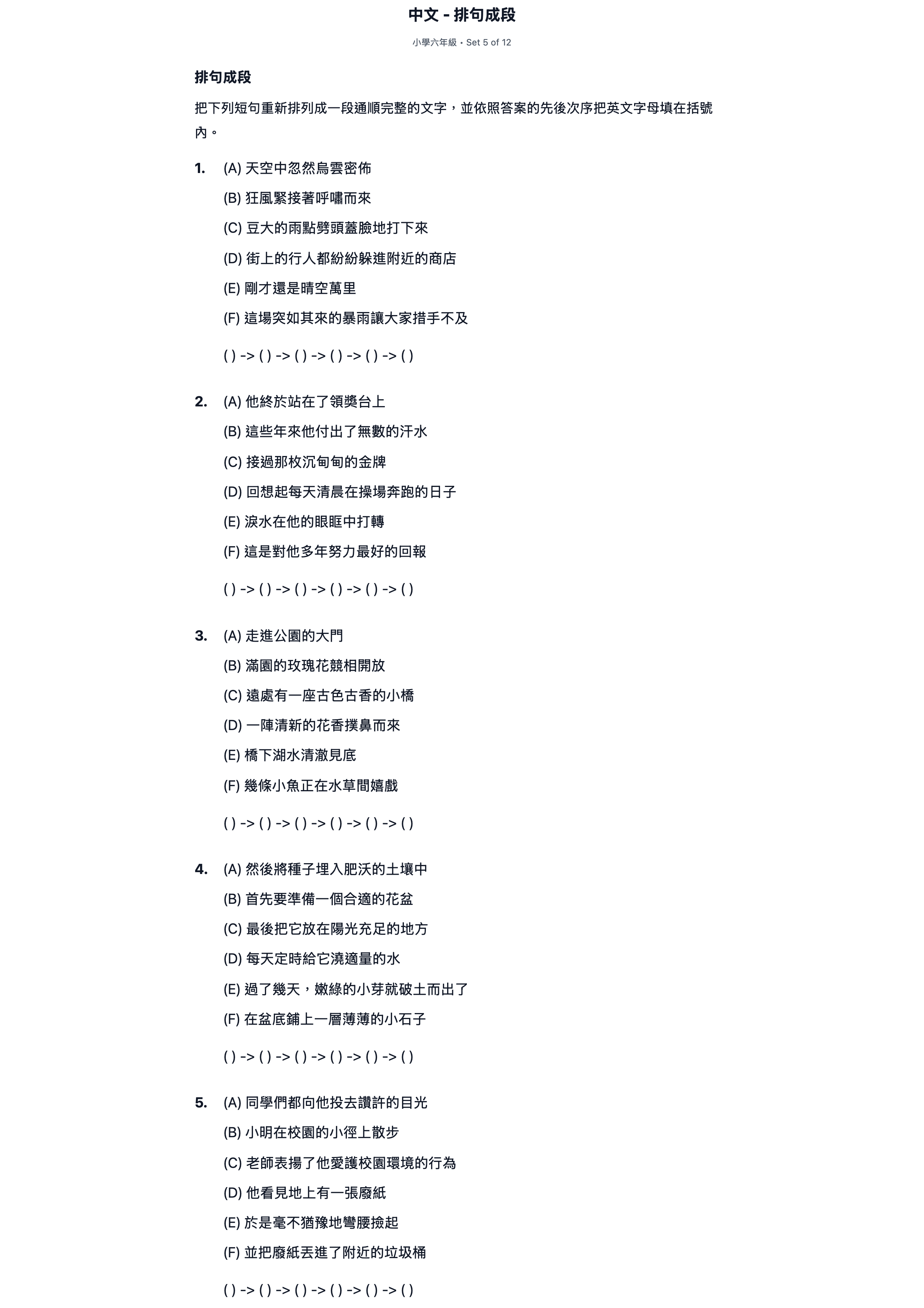 試題 #5