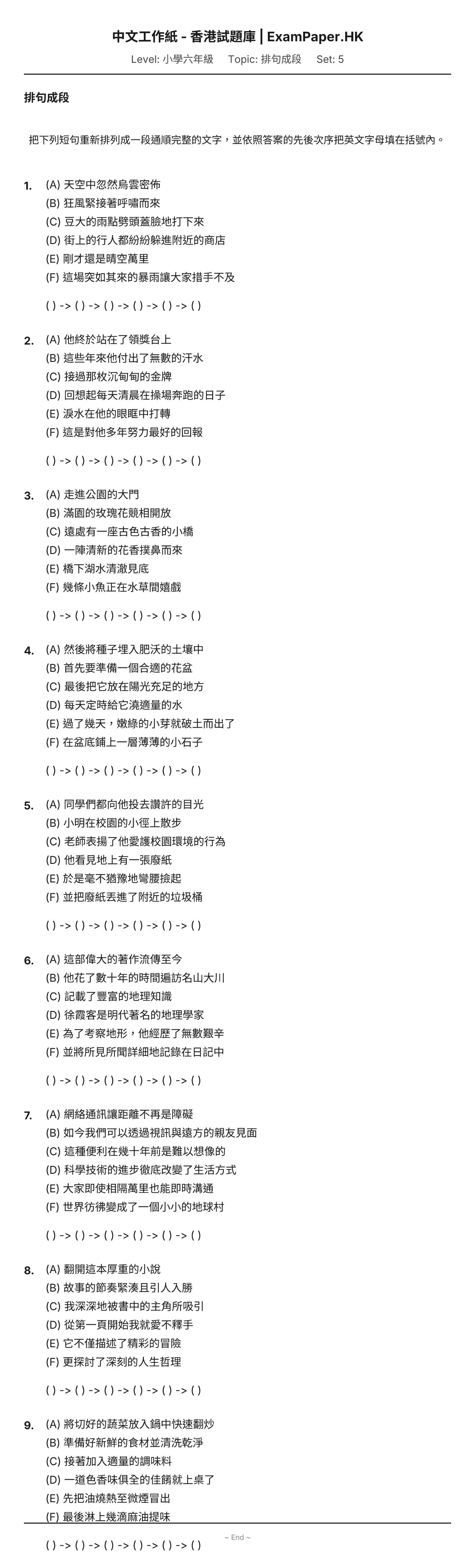 試題 #5