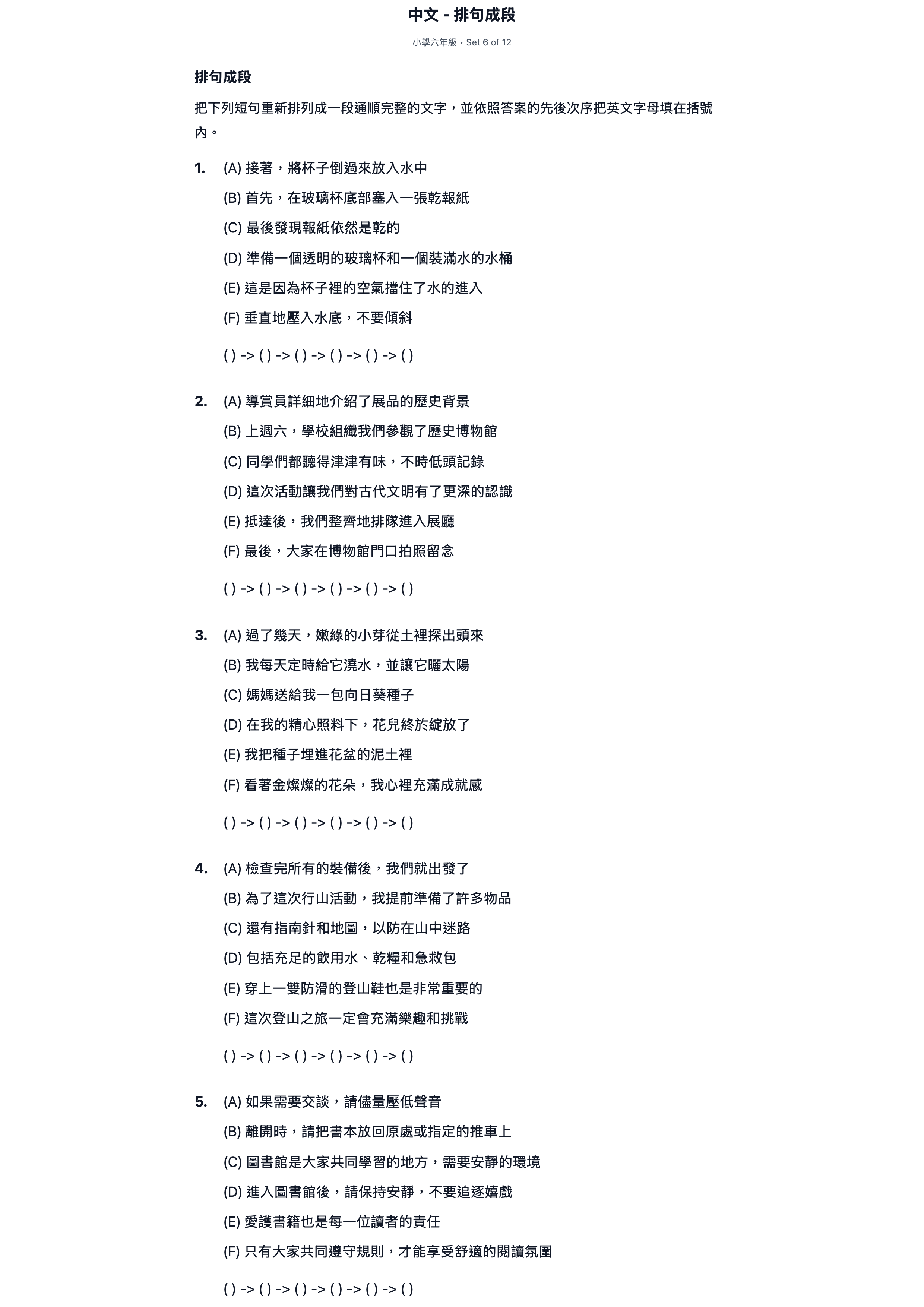 試題 #6