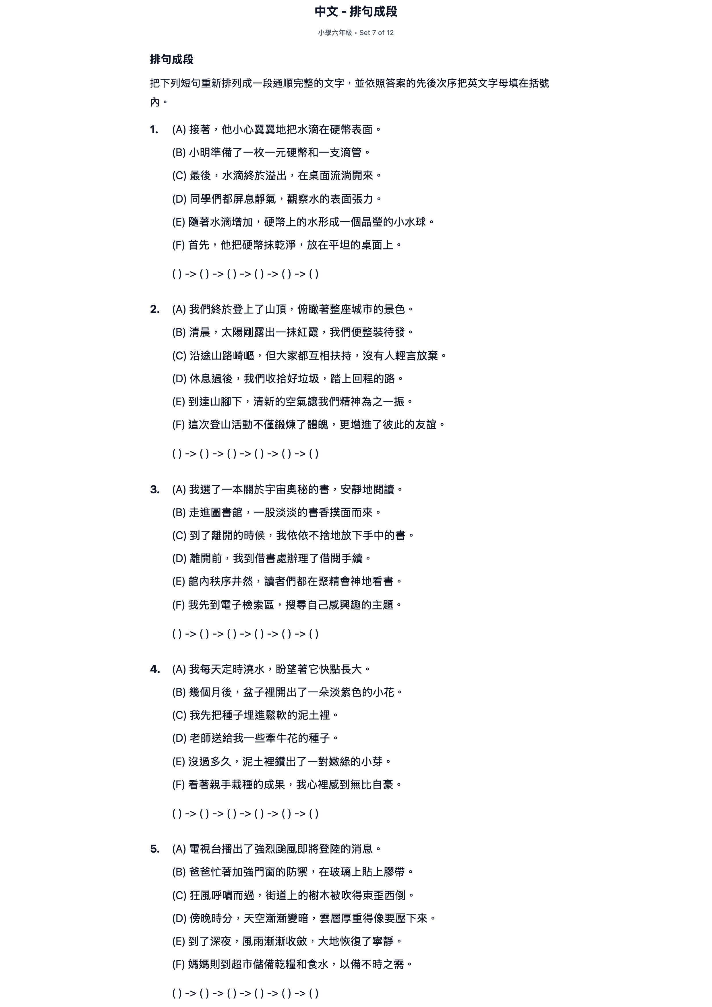試題 #7