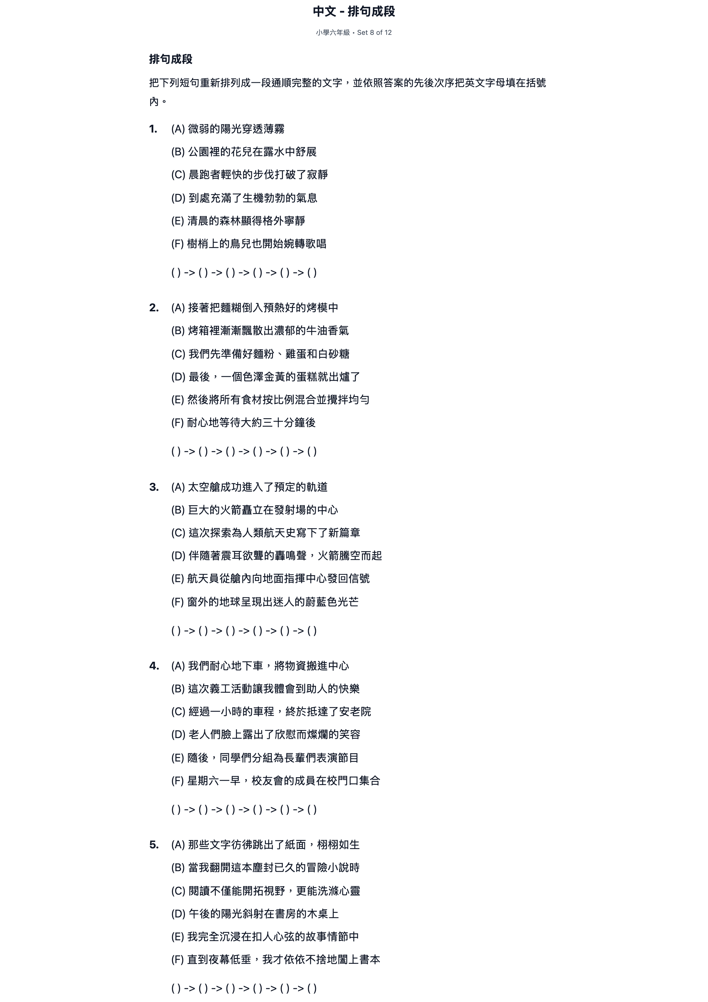 試題 #8