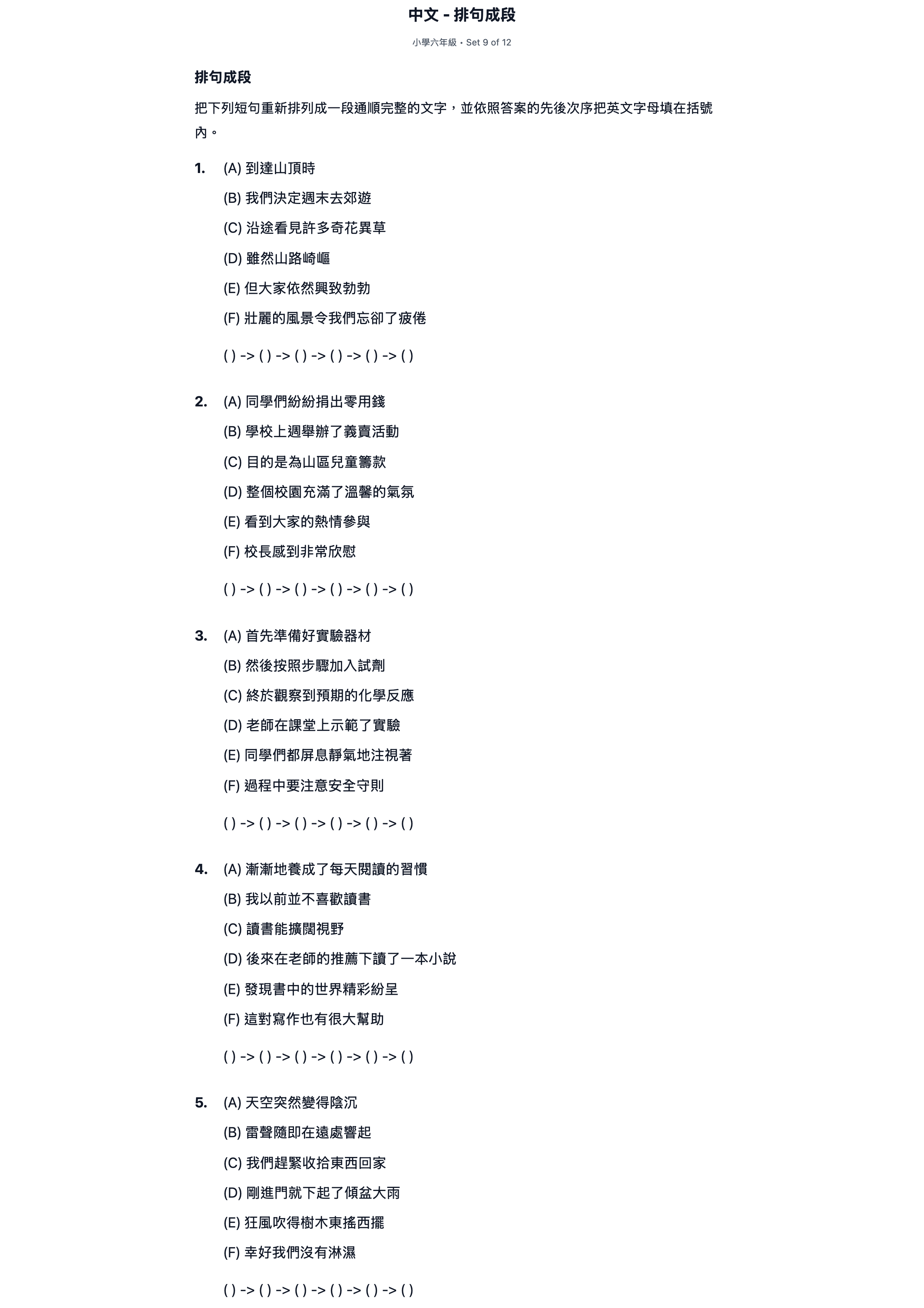 試題 #9