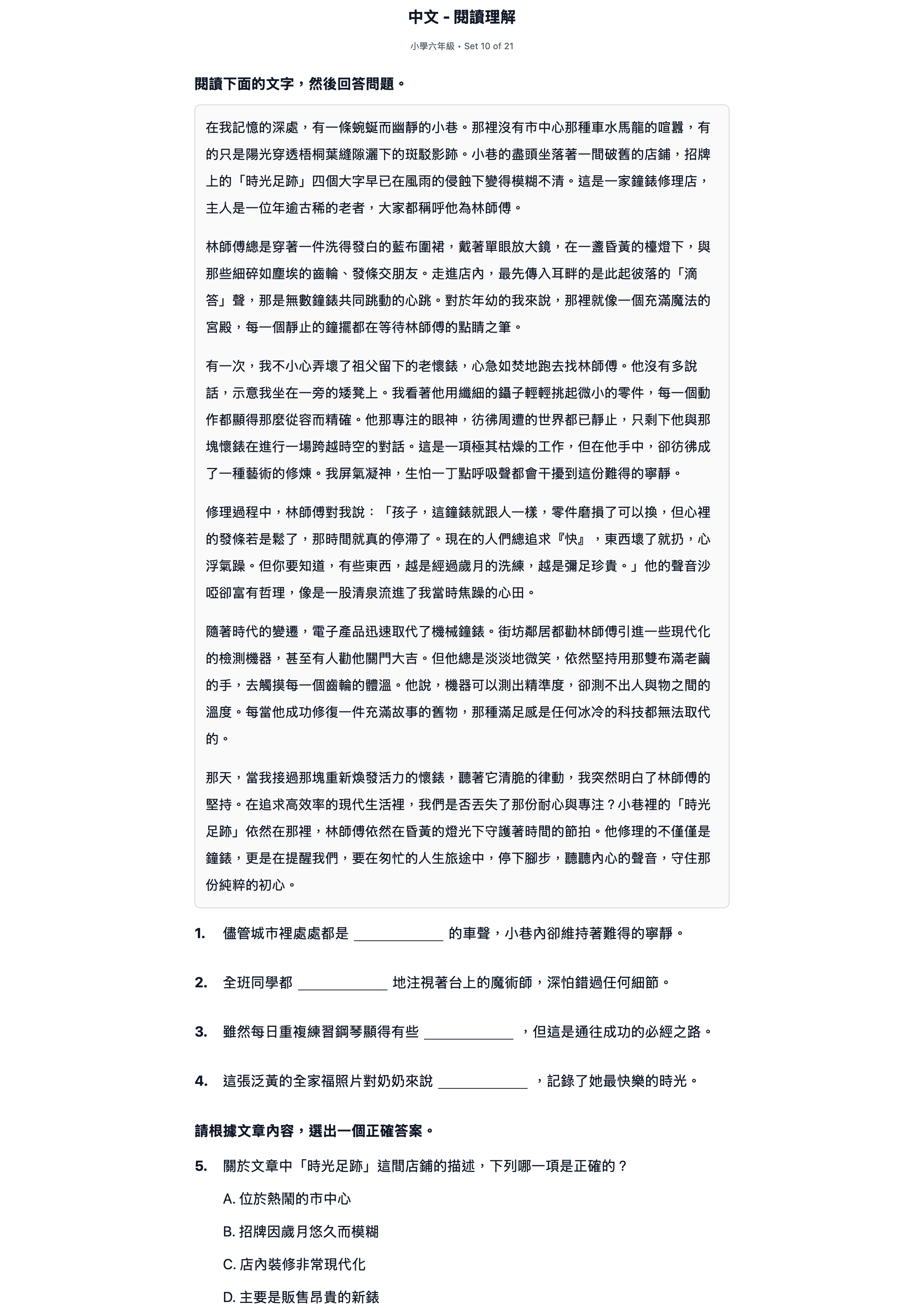 試題 #10