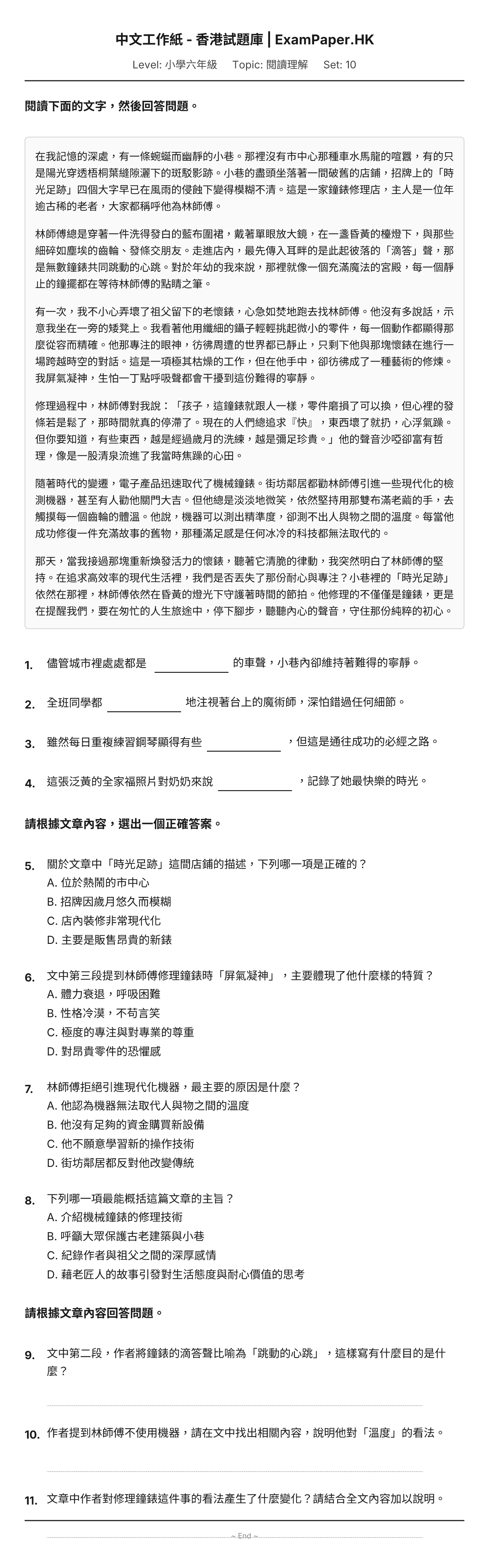 試題 #10