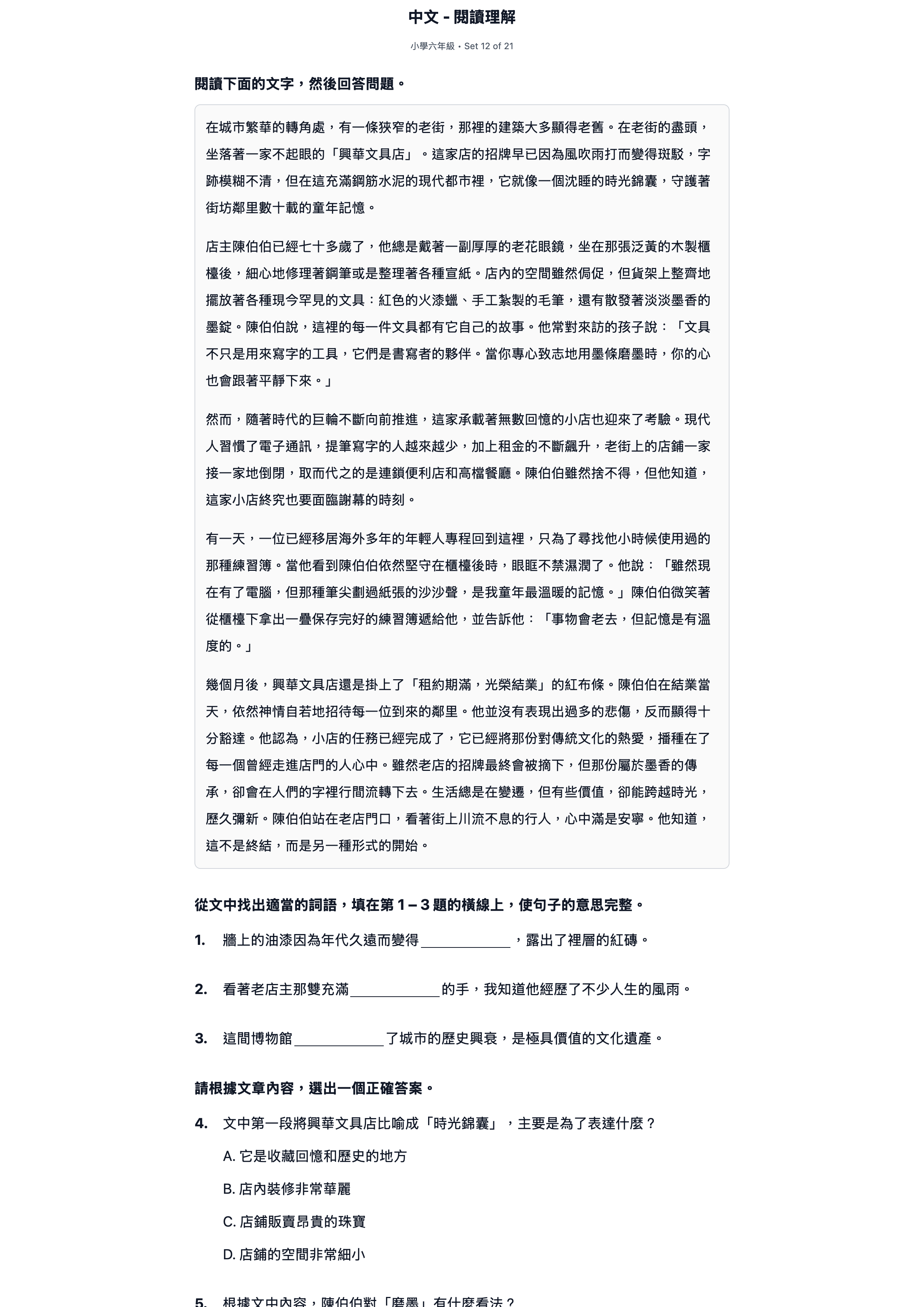 試題 #12