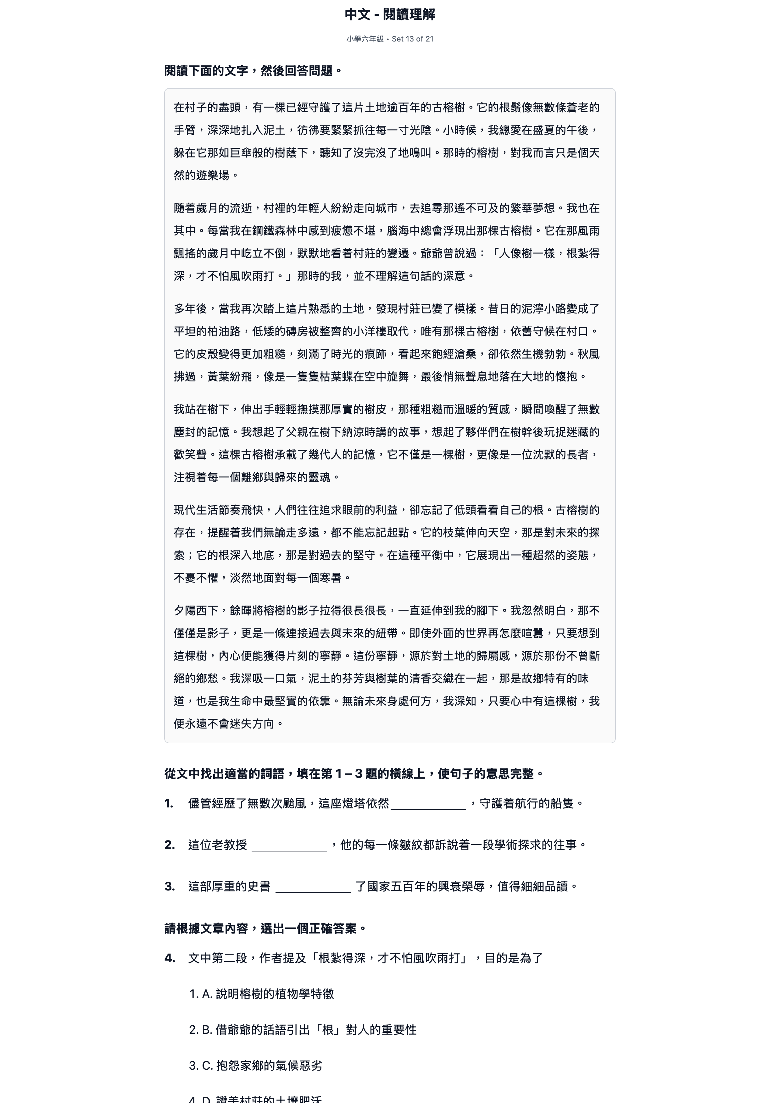 試題 #13