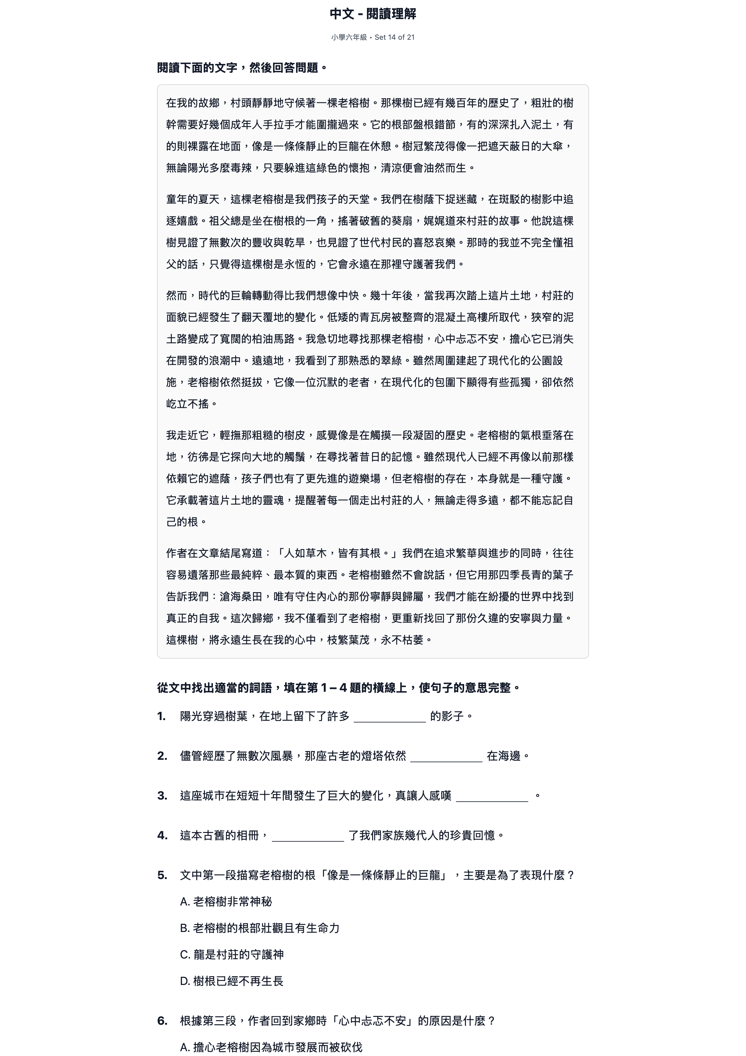 試題 #14