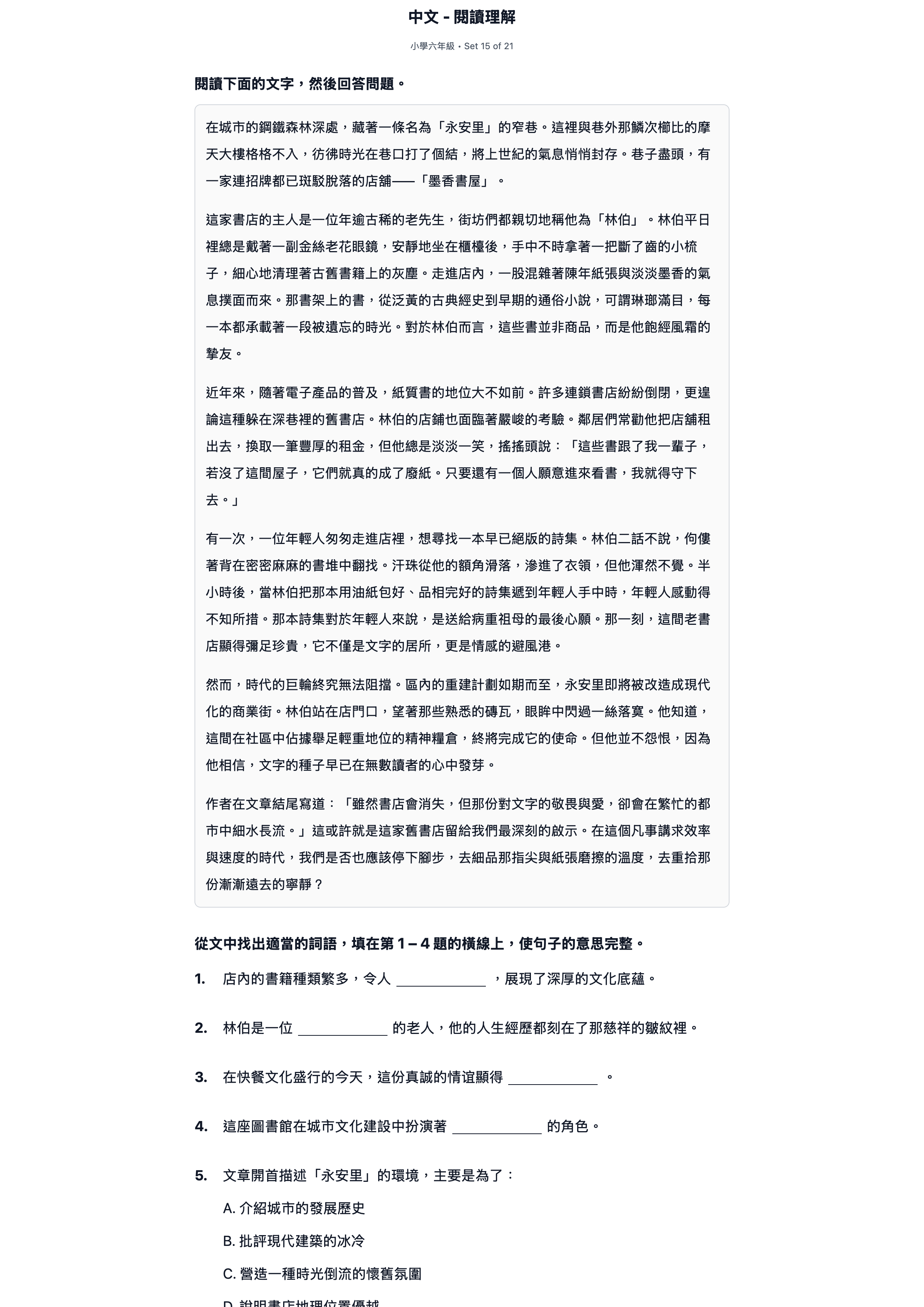 試題 #15
