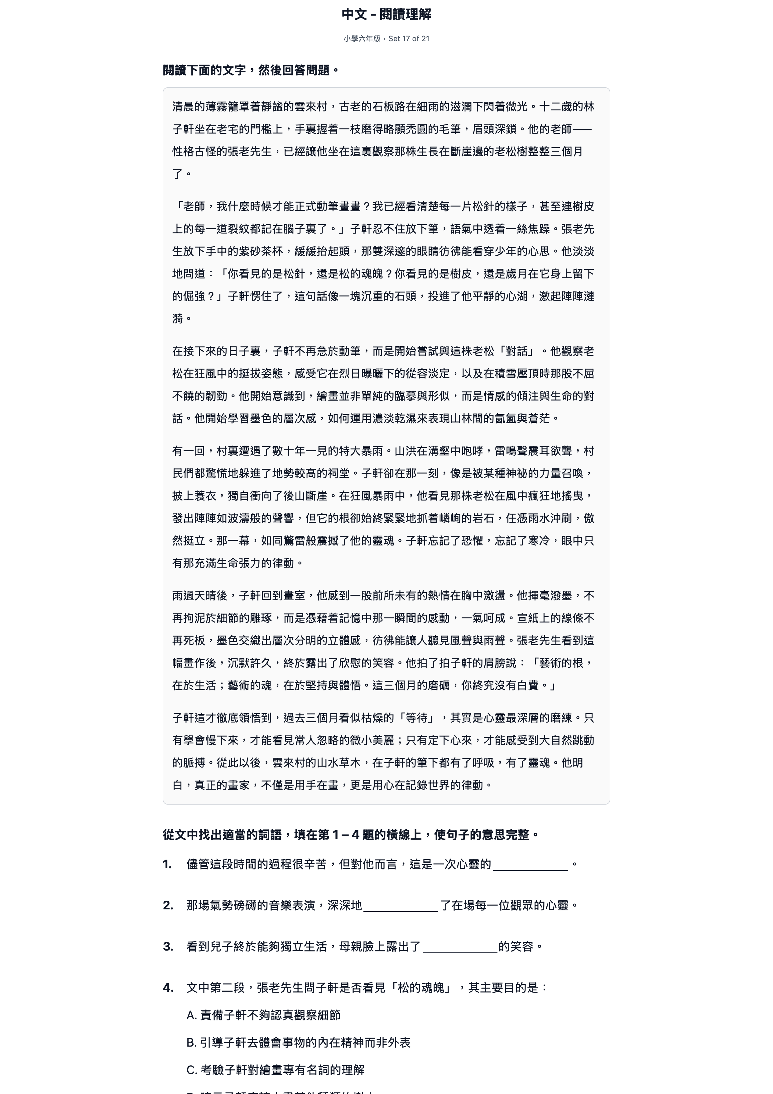 試題 #17
