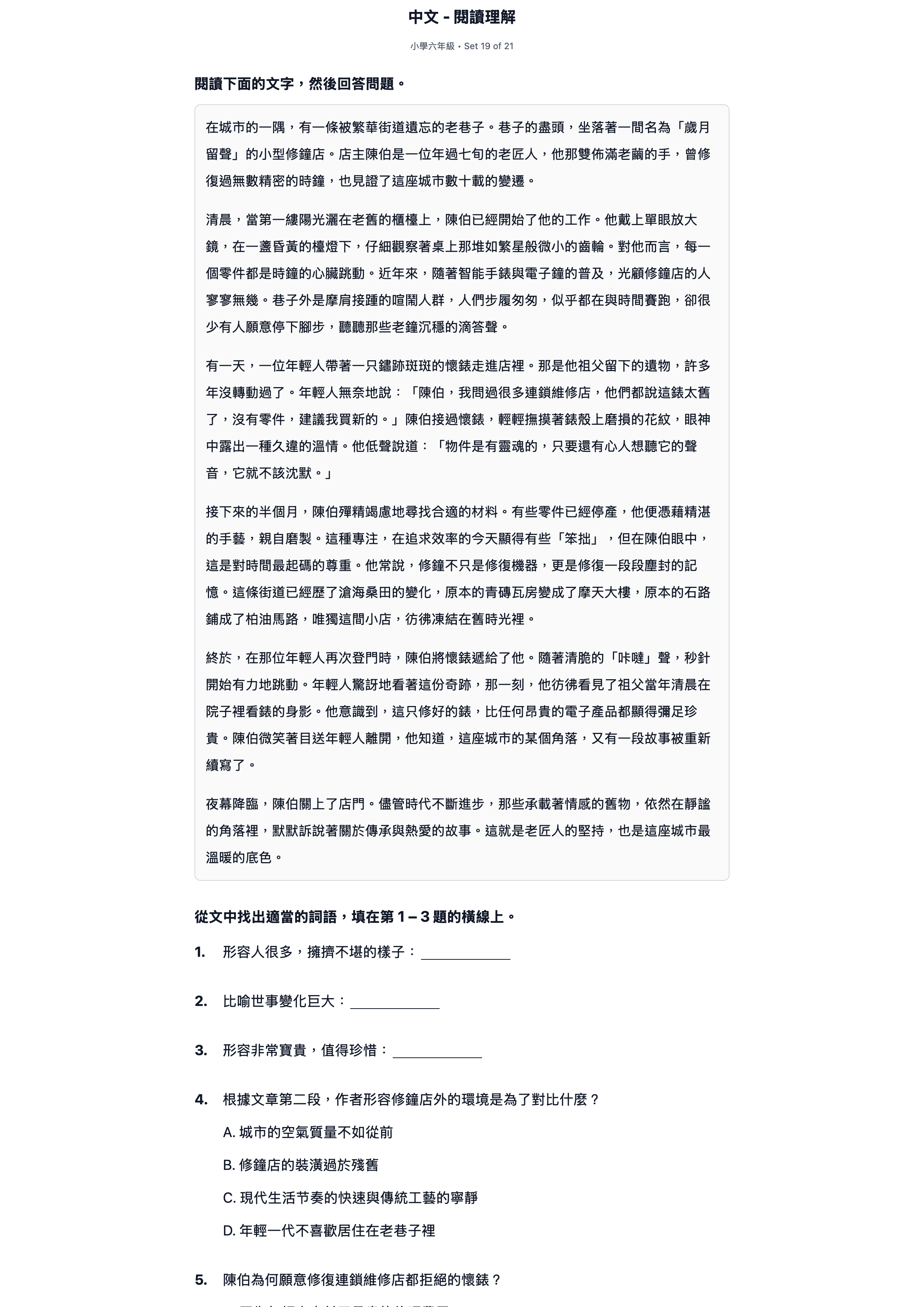 試題 #19
