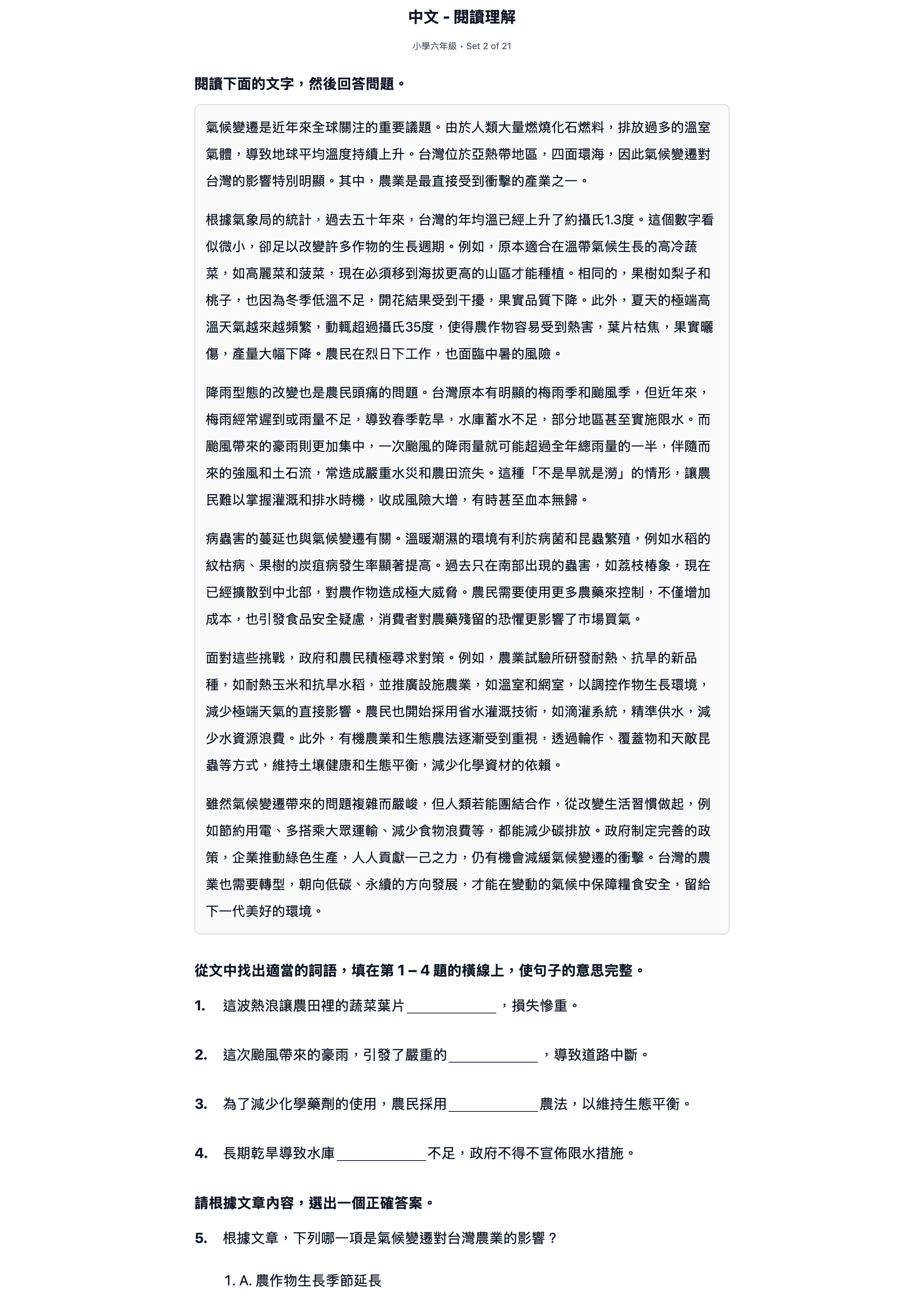 試題 #2