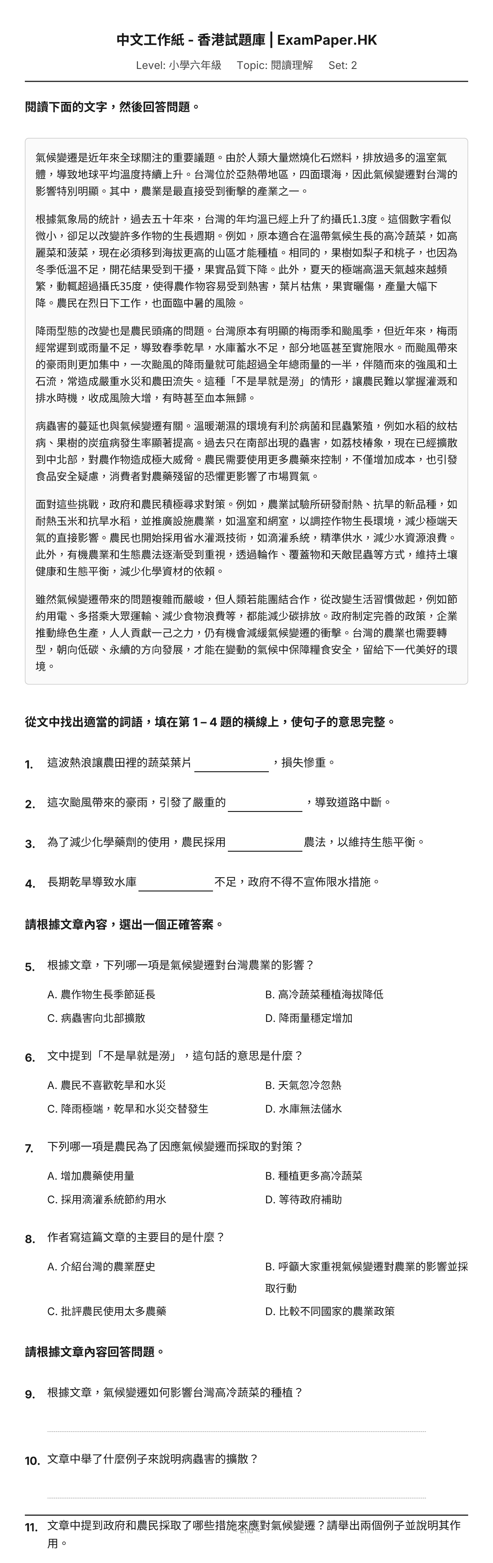 試題 #2