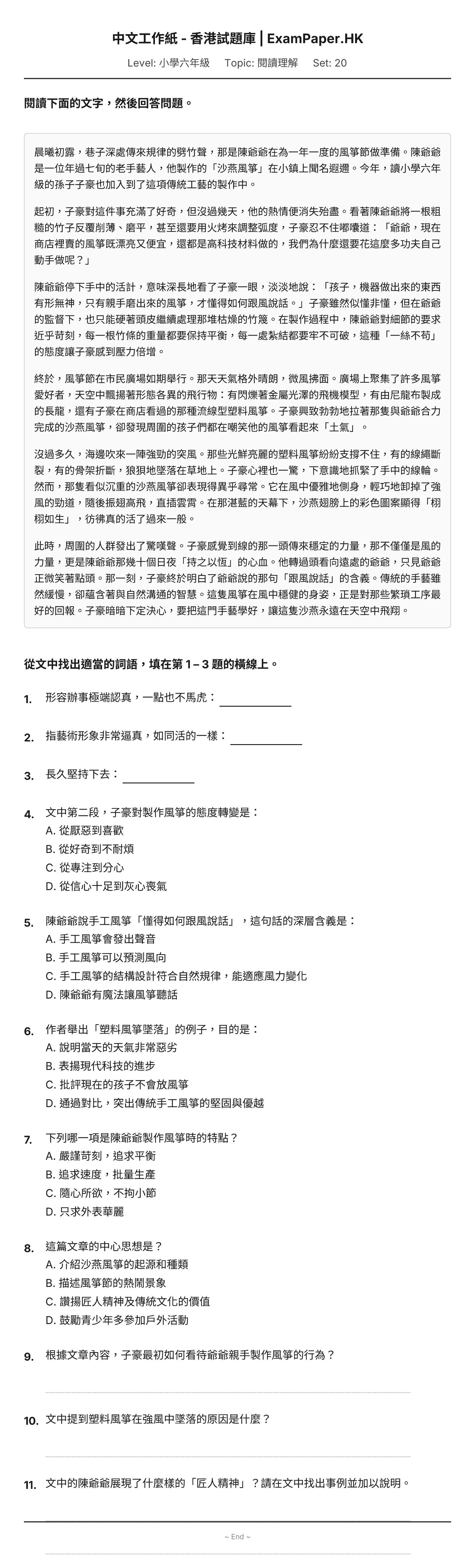 試題 #20