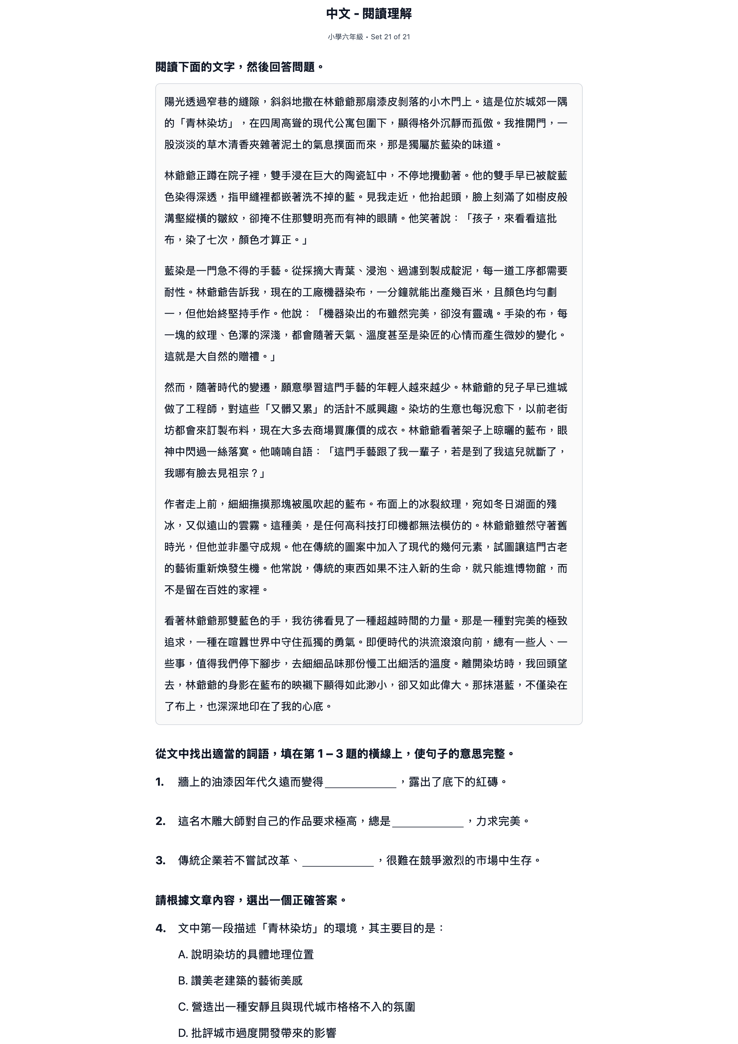試題 #21
