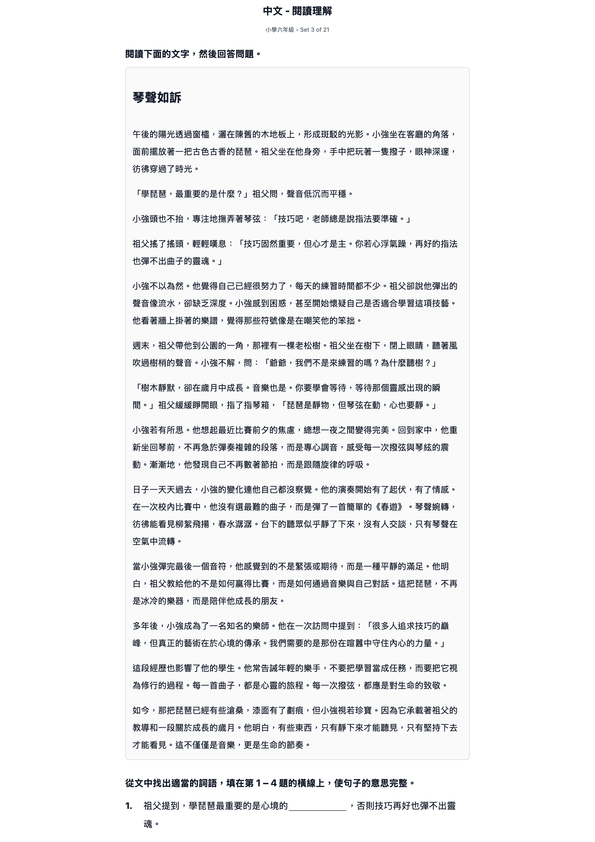 試題 #3