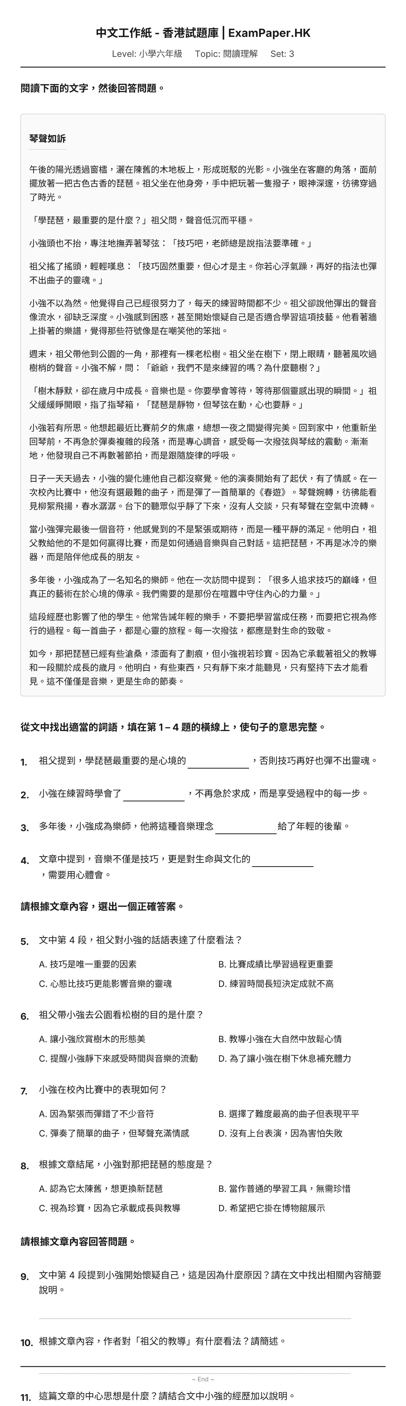 試題 #3