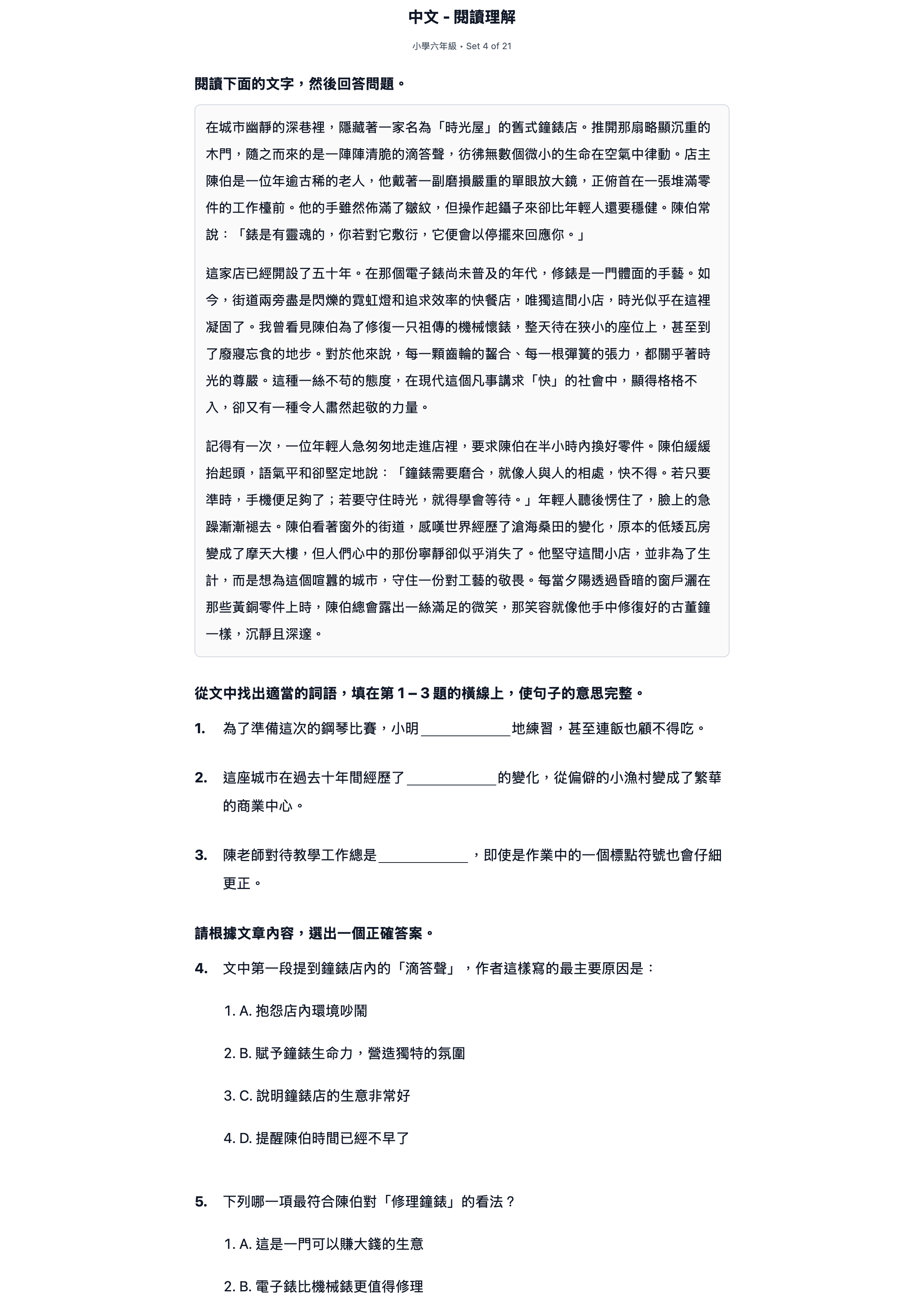 試題 #4