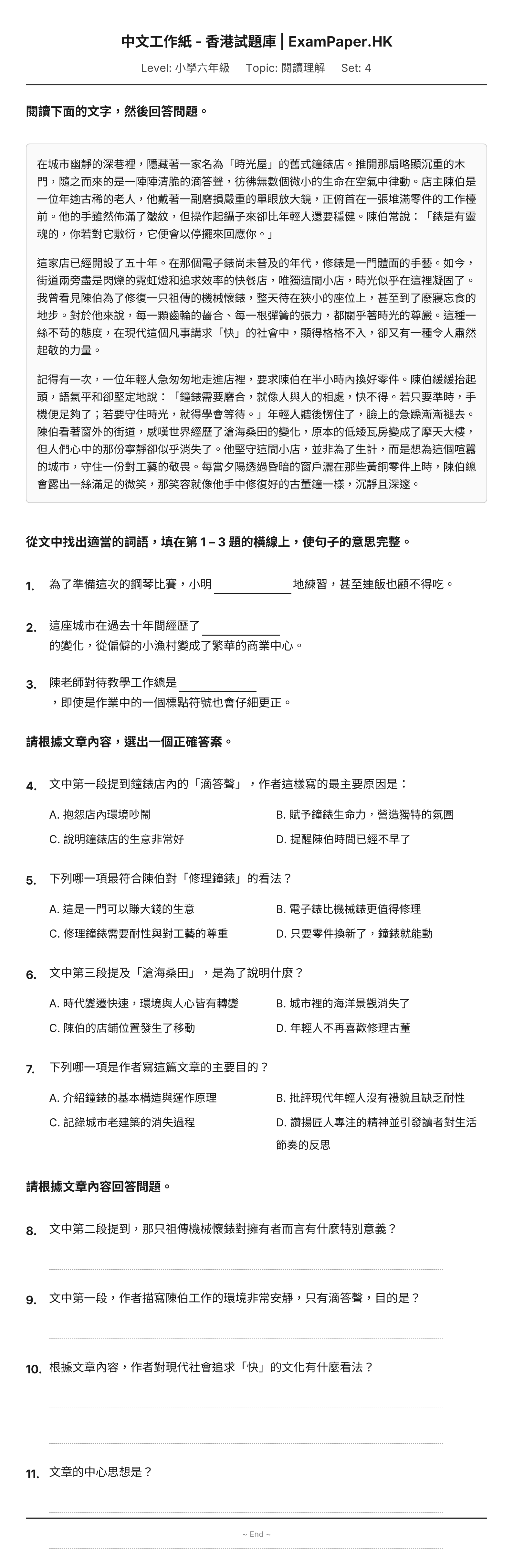 試題 #4