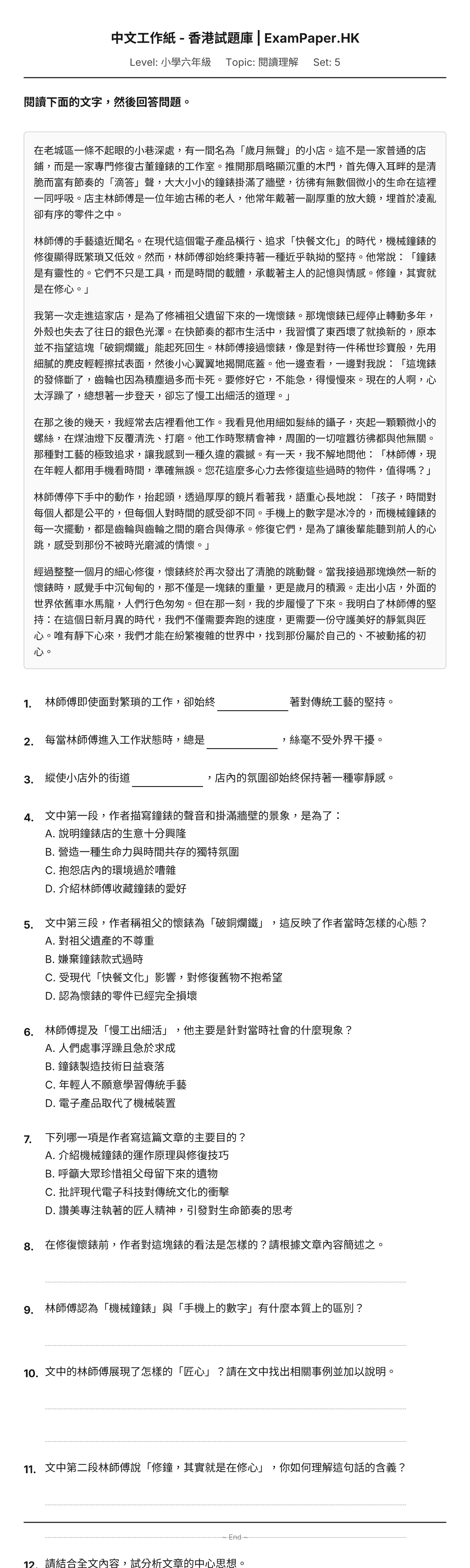 試題 #5