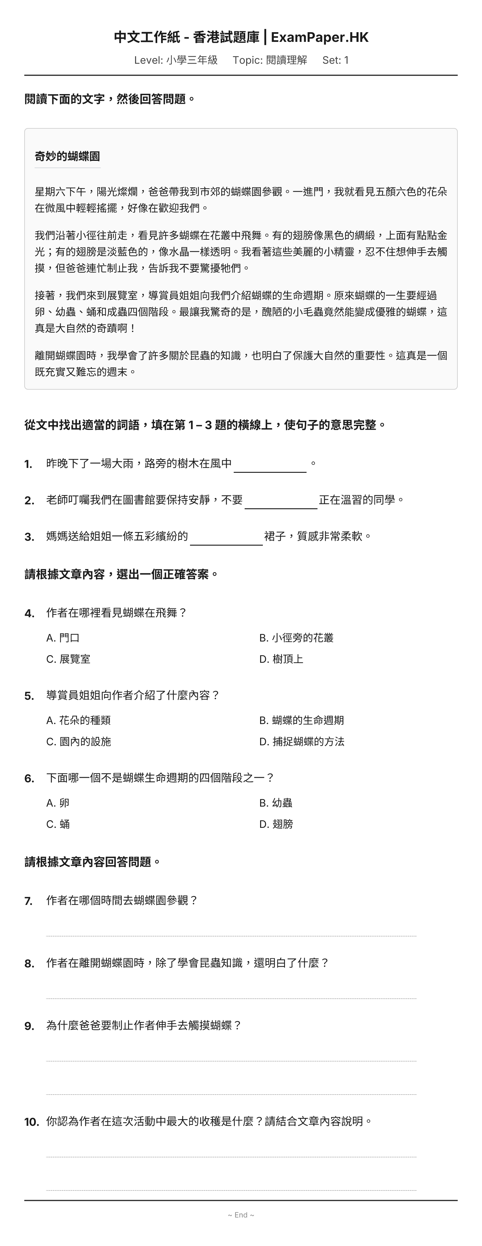 試題 #1