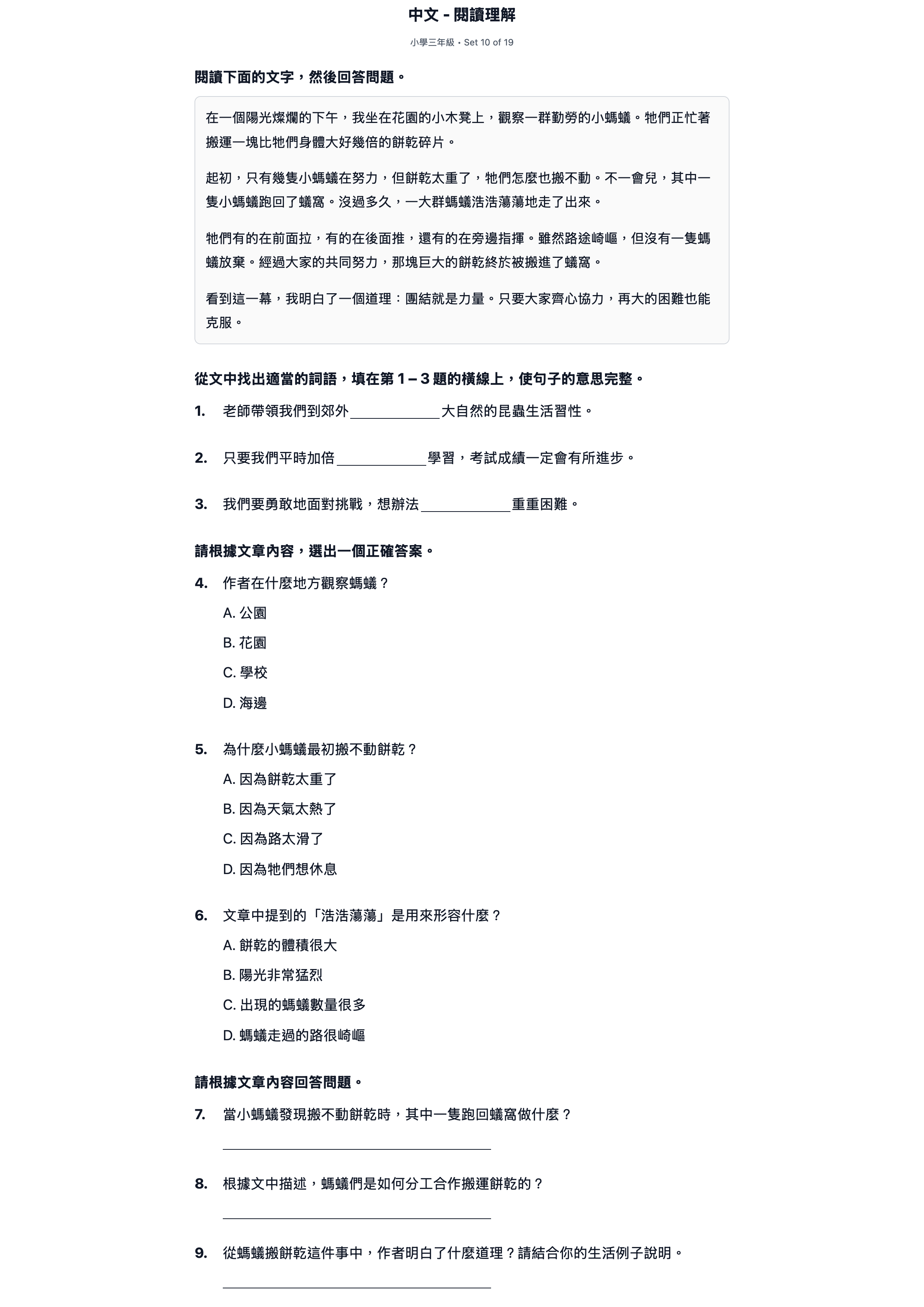 試題 #10