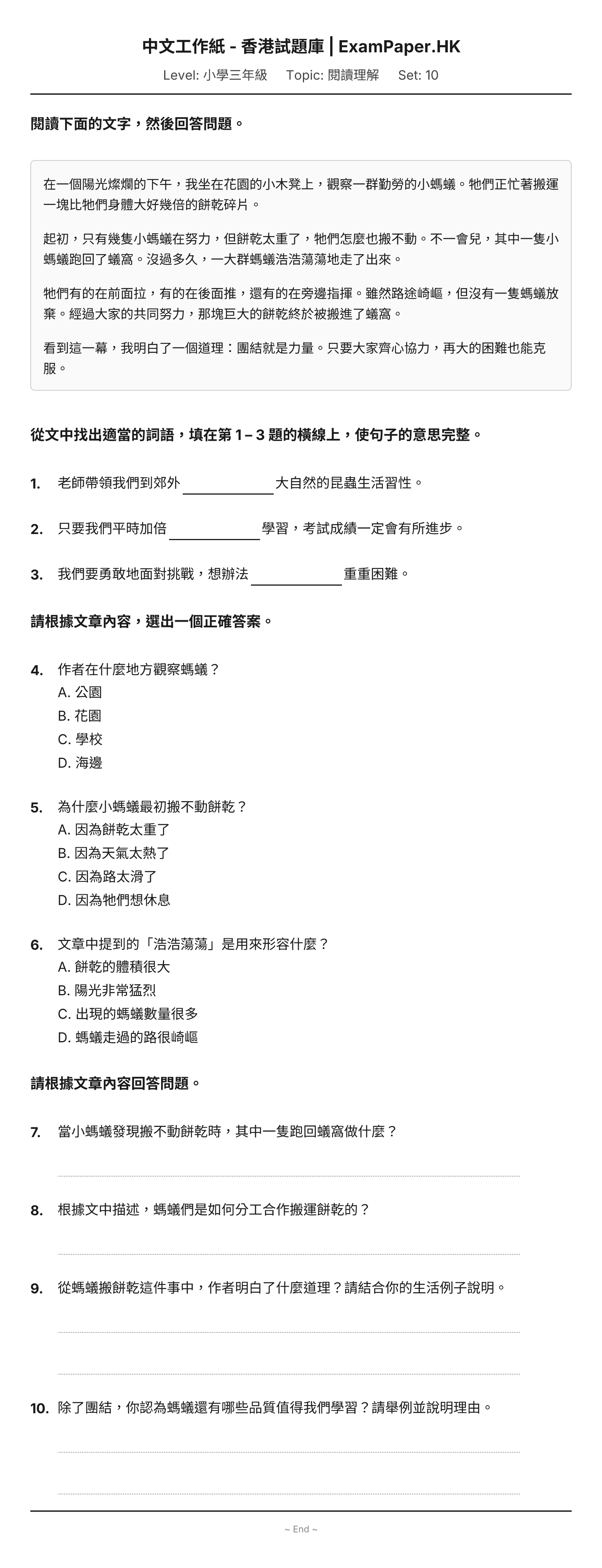 試題 #10