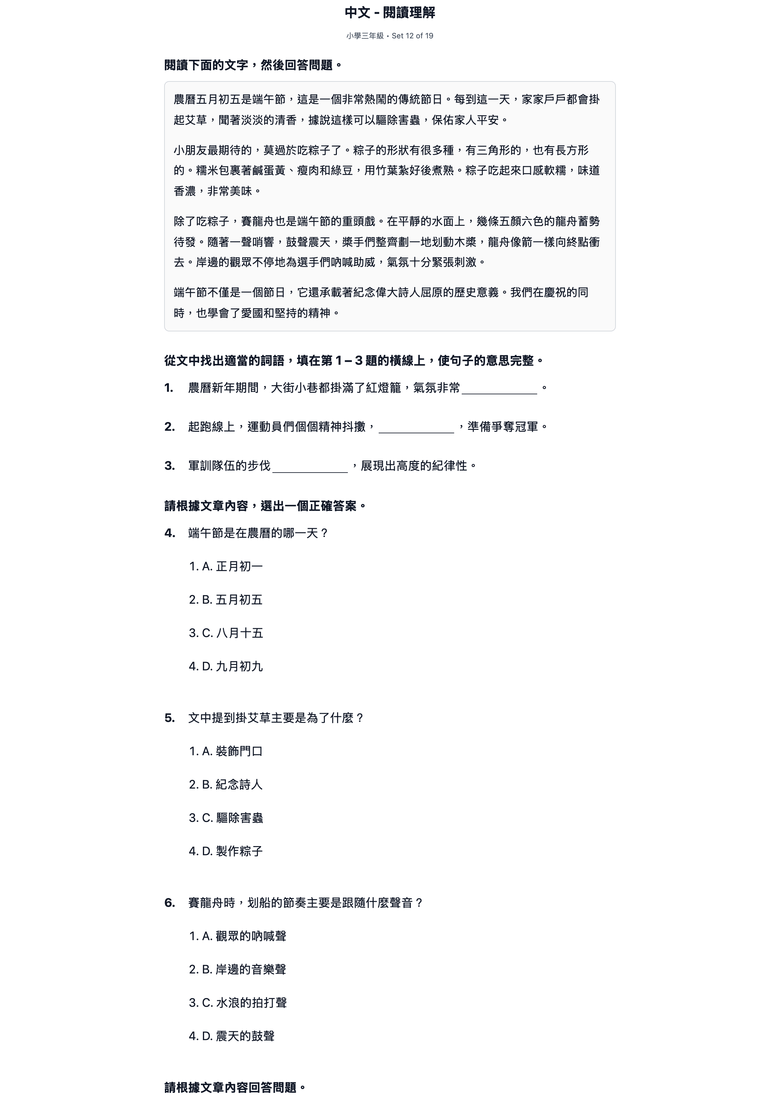 試題 #12