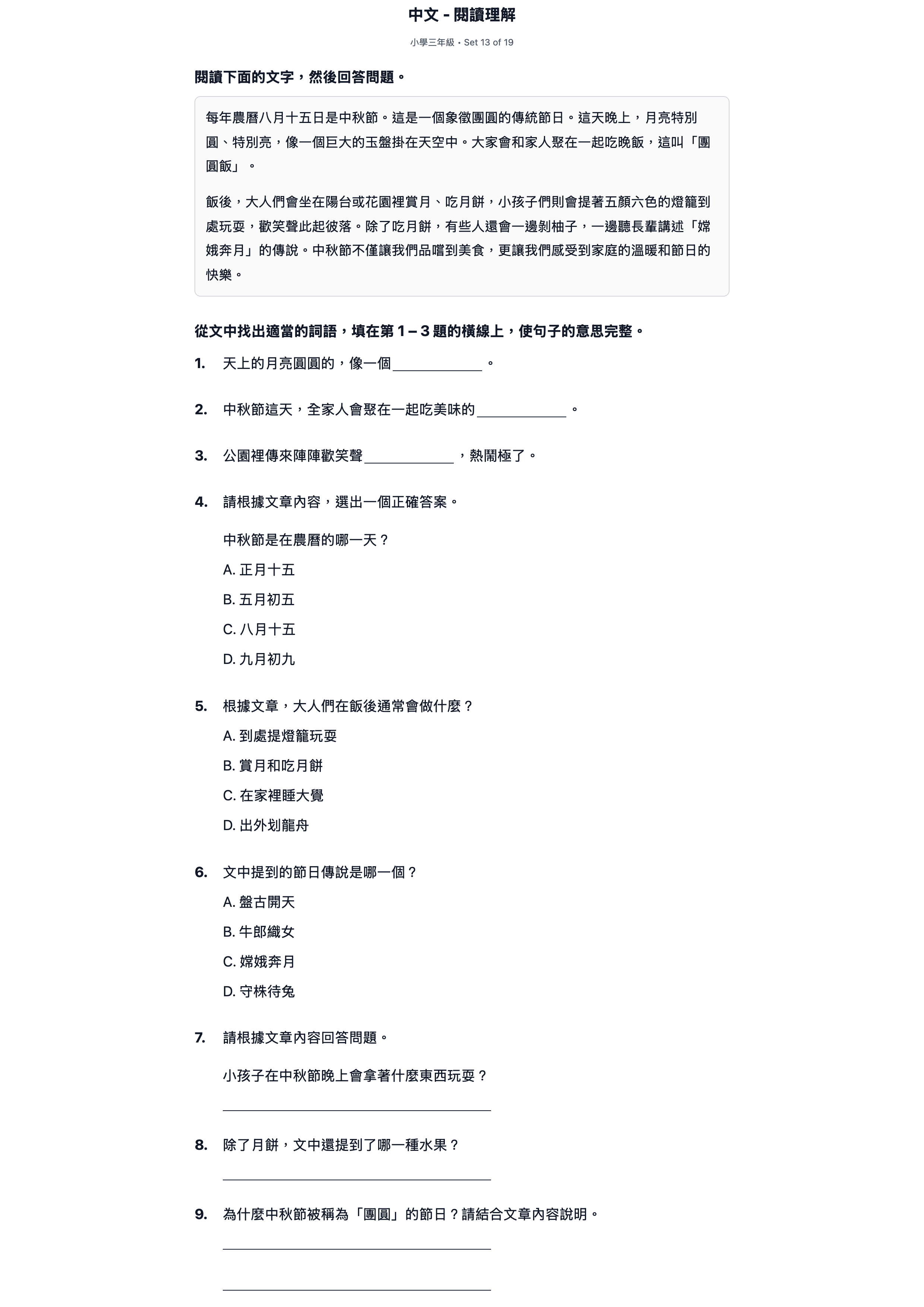試題 #13