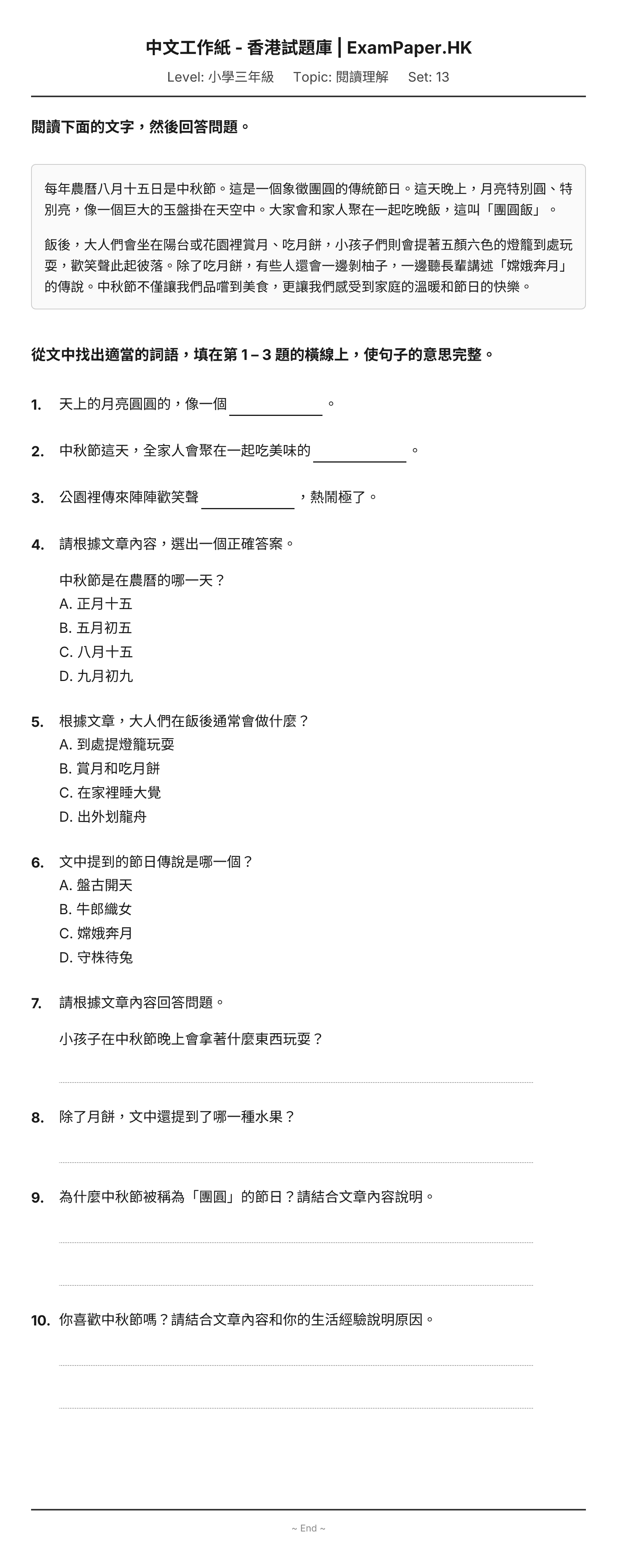試題 #13