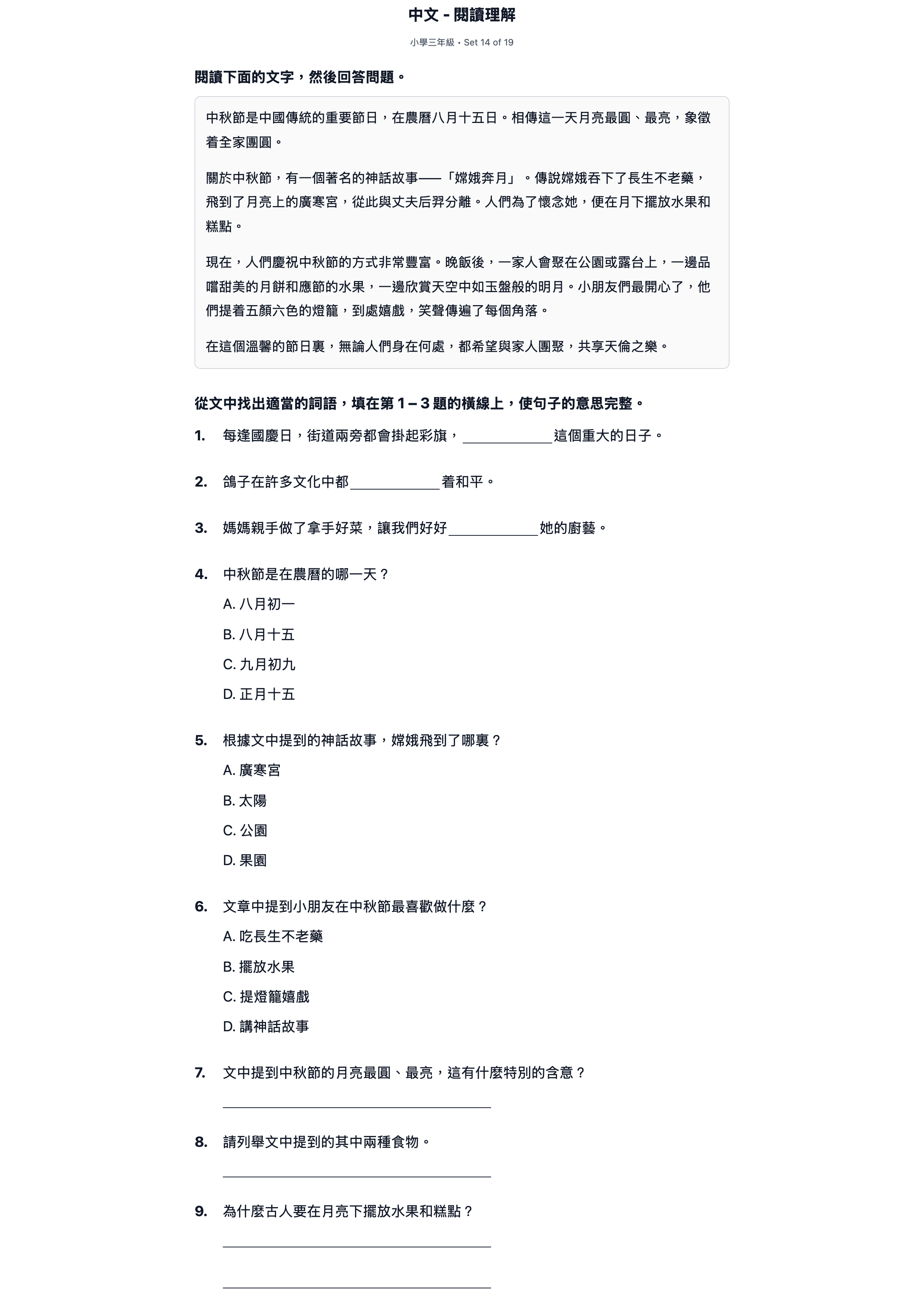 試題 #14