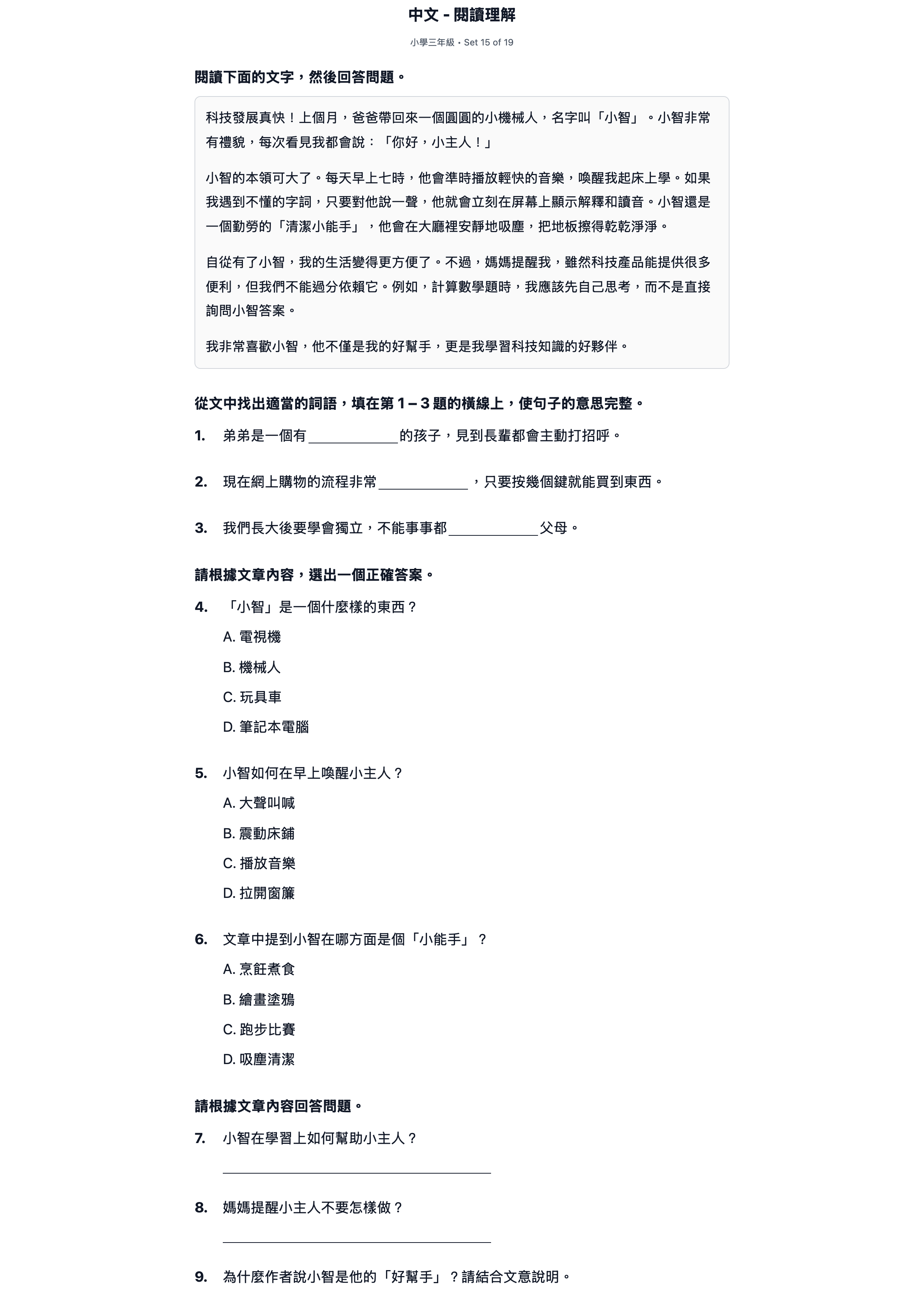 試題 #15