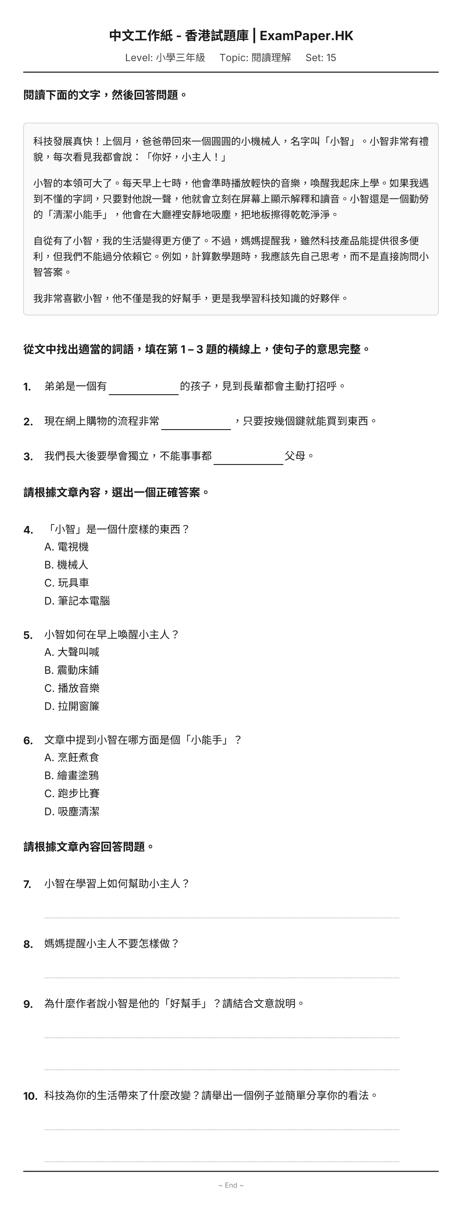 試題 #15