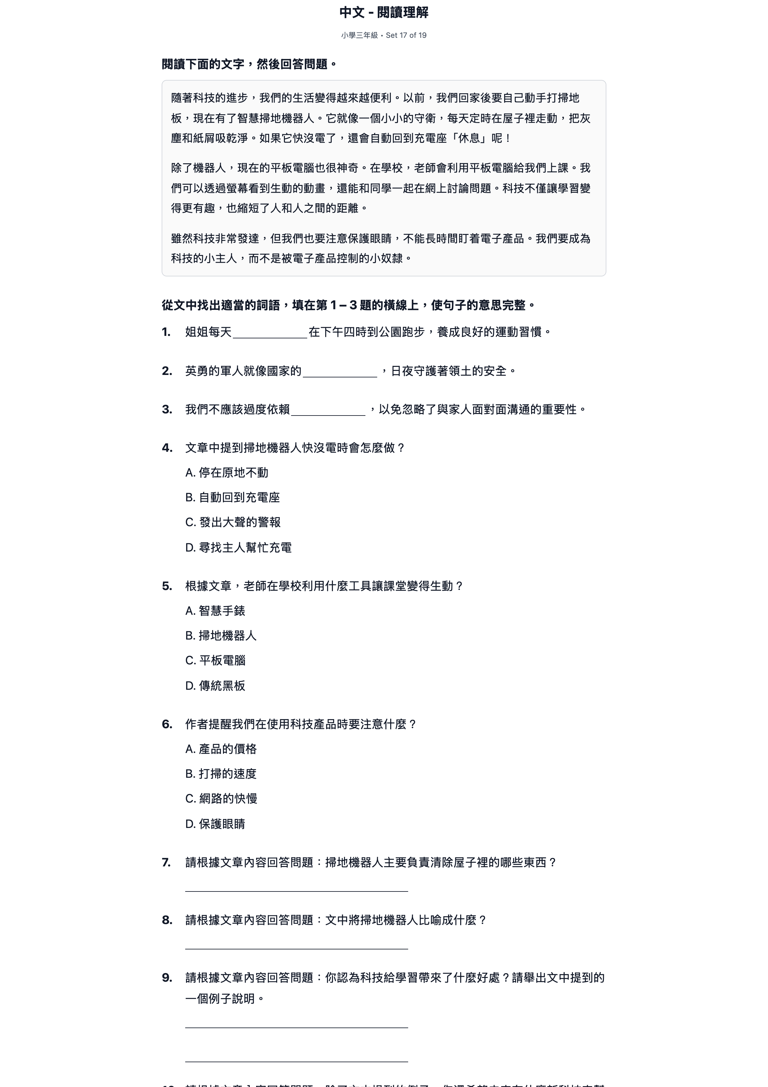試題 #17