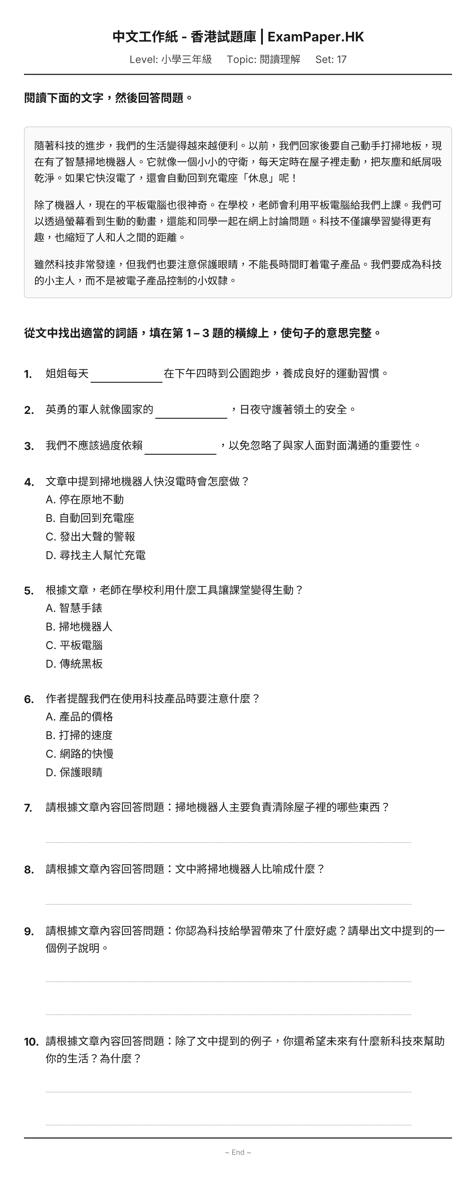 試題 #17