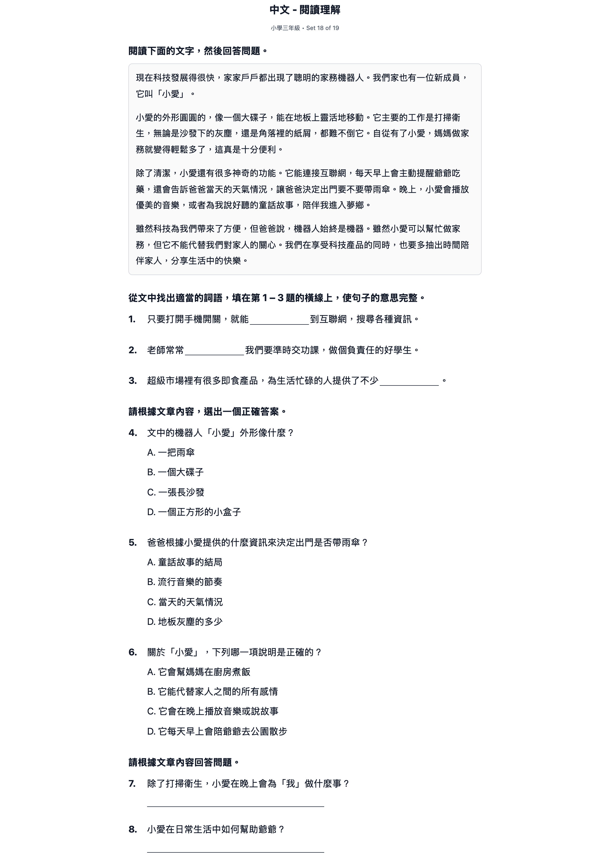 試題 #18