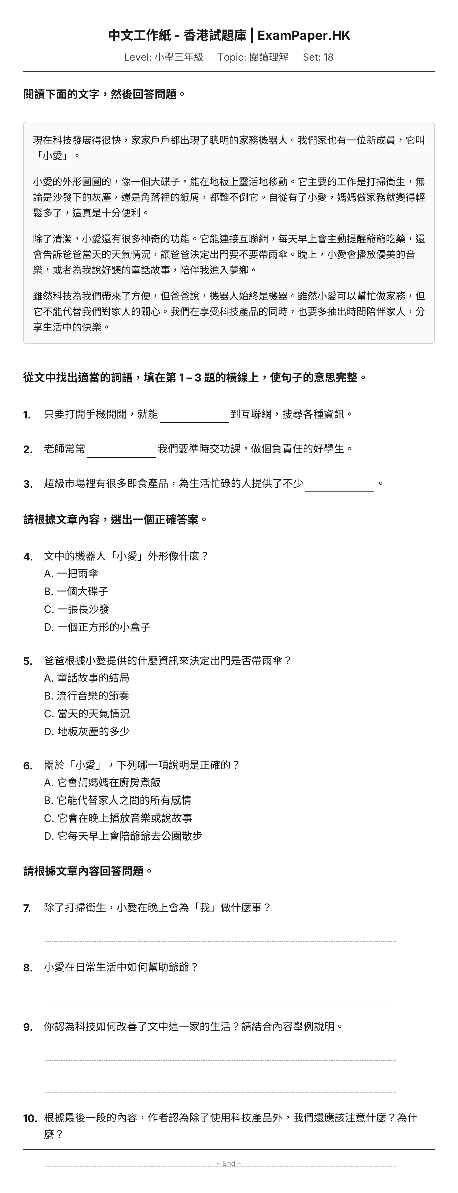 試題 #18