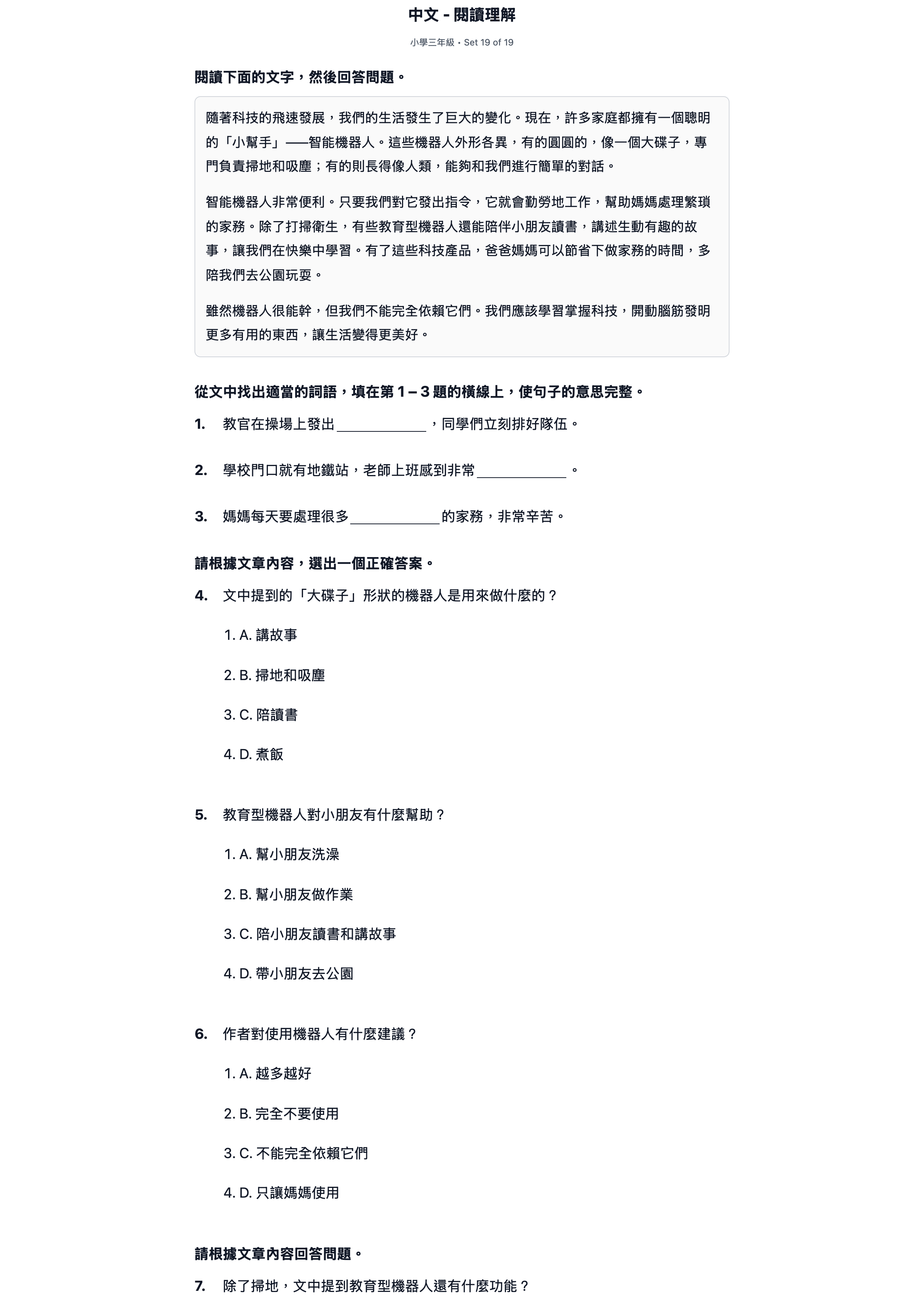 試題 #19