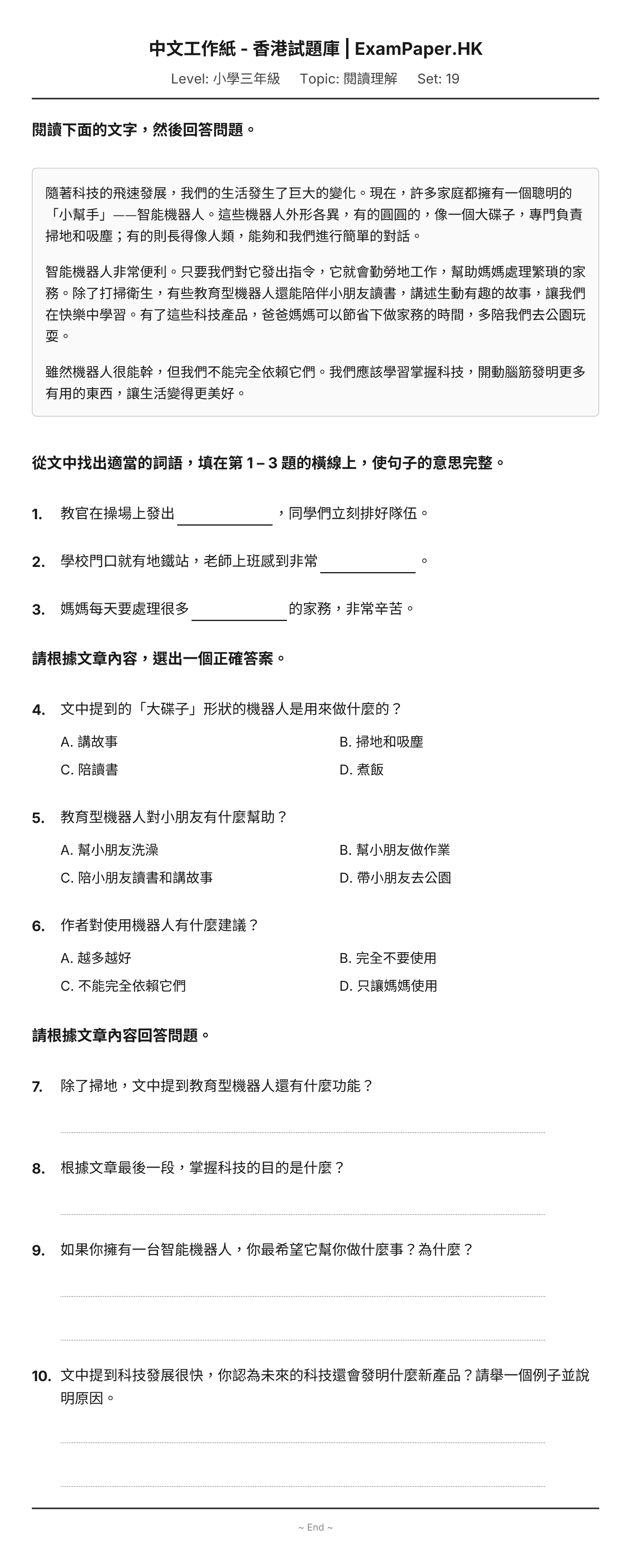試題 #19