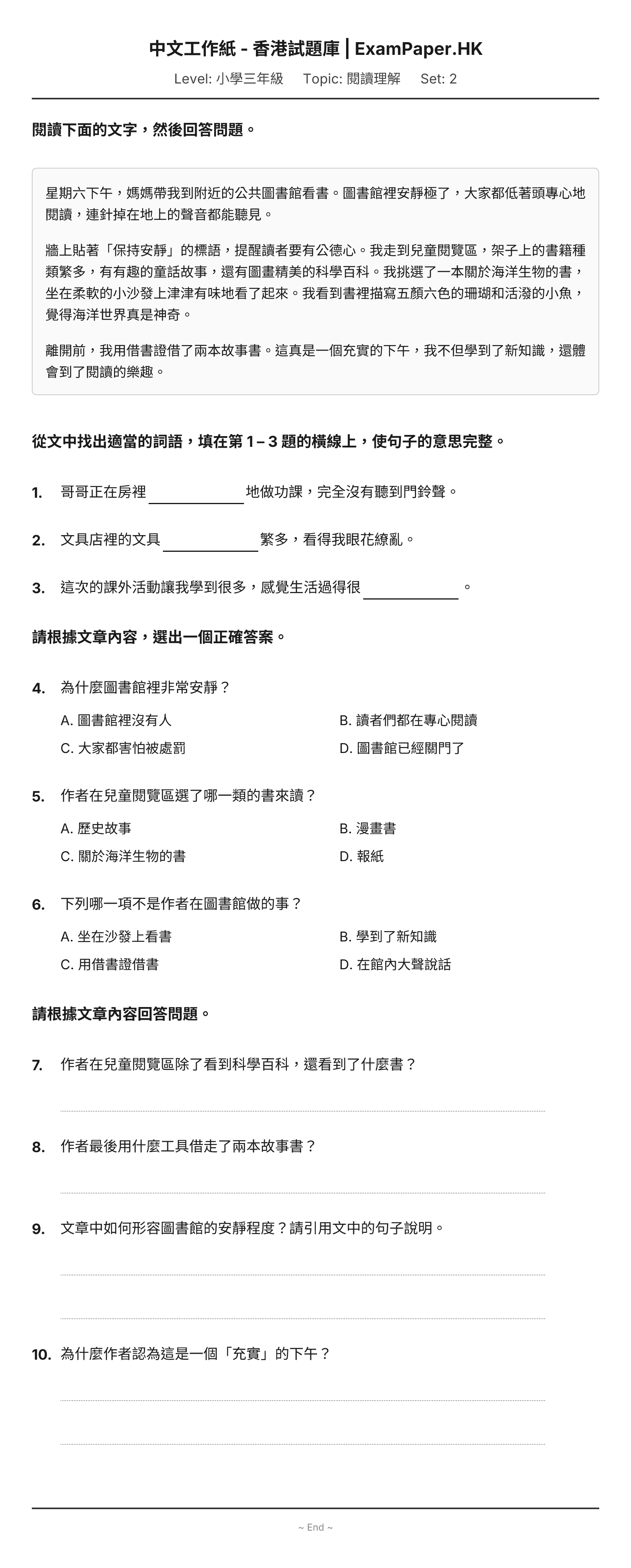 試題 #2