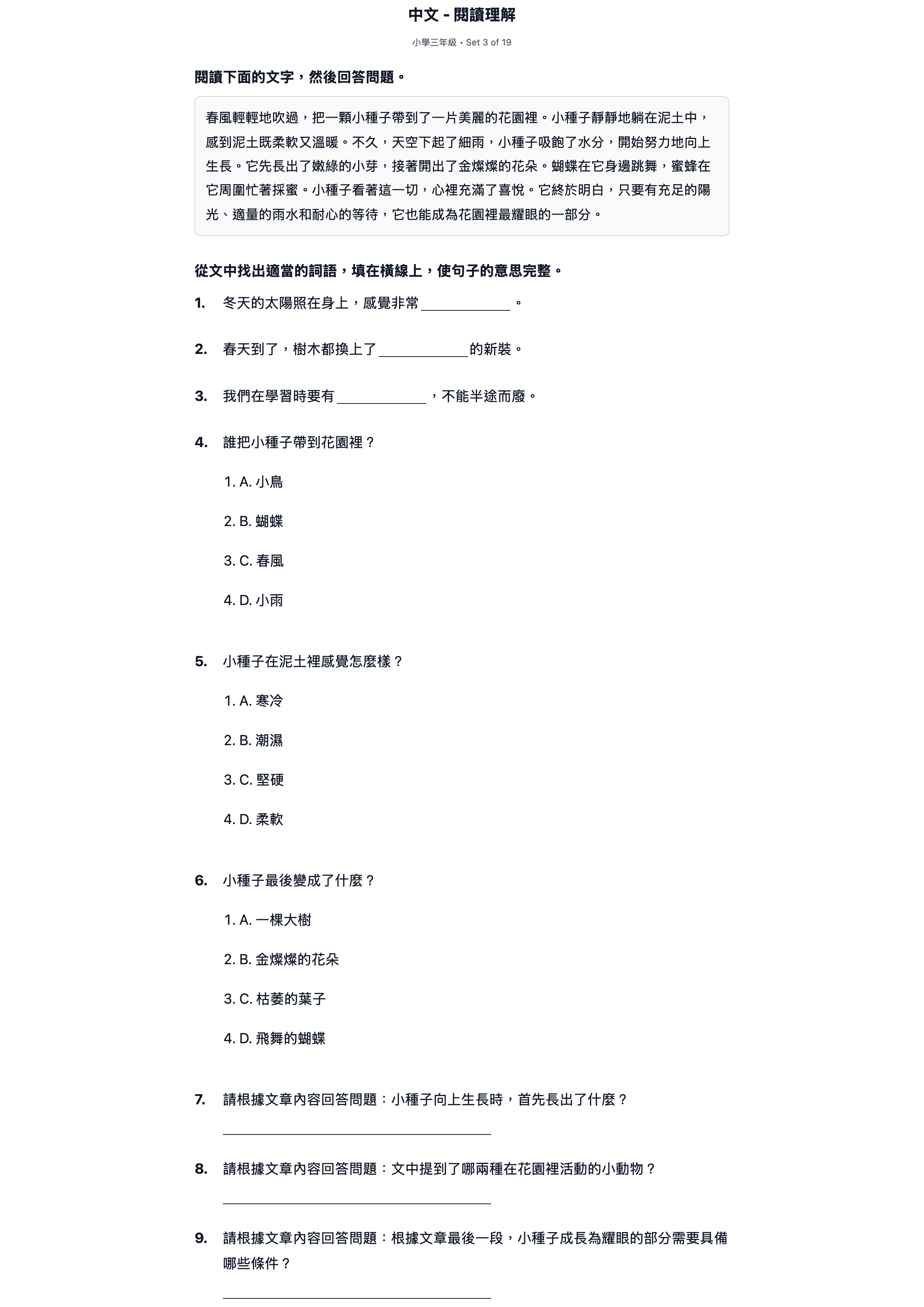 試題 #3