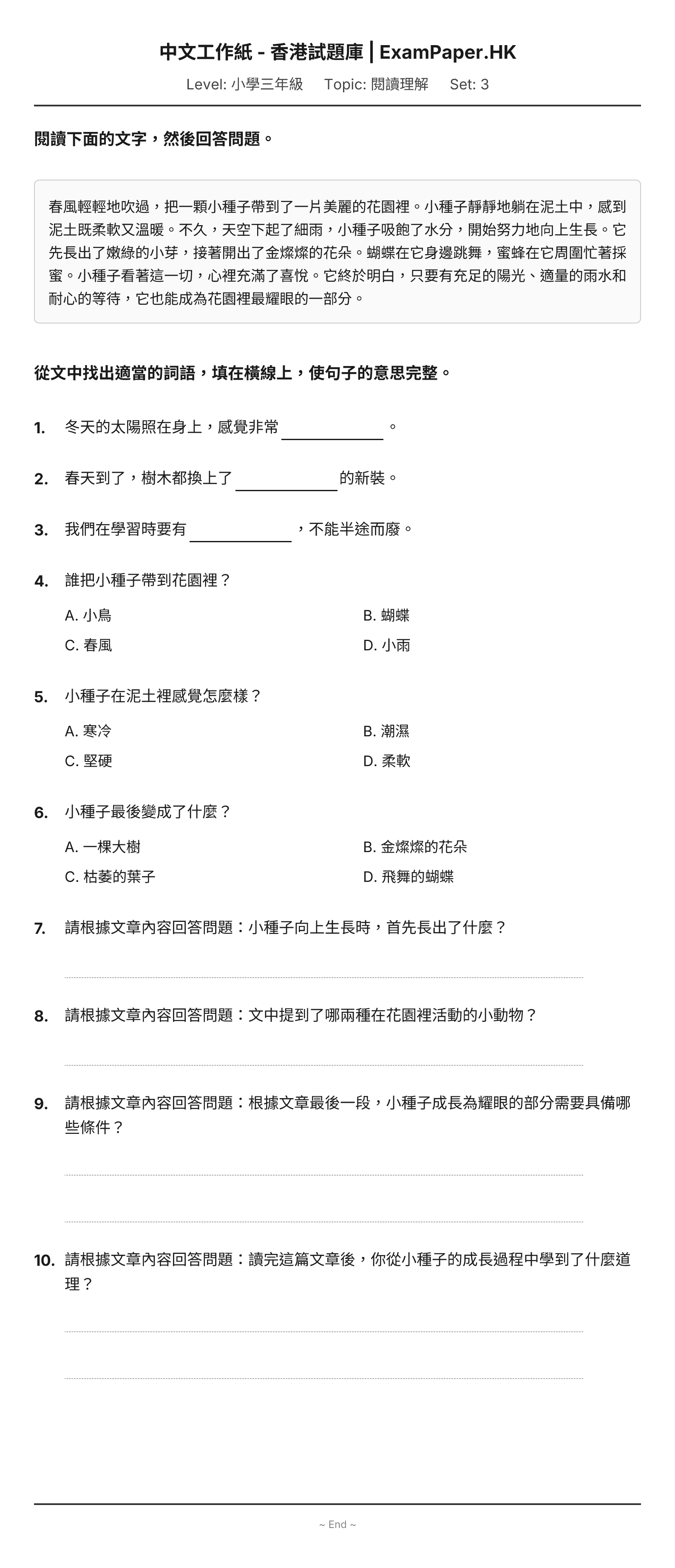 試題 #3