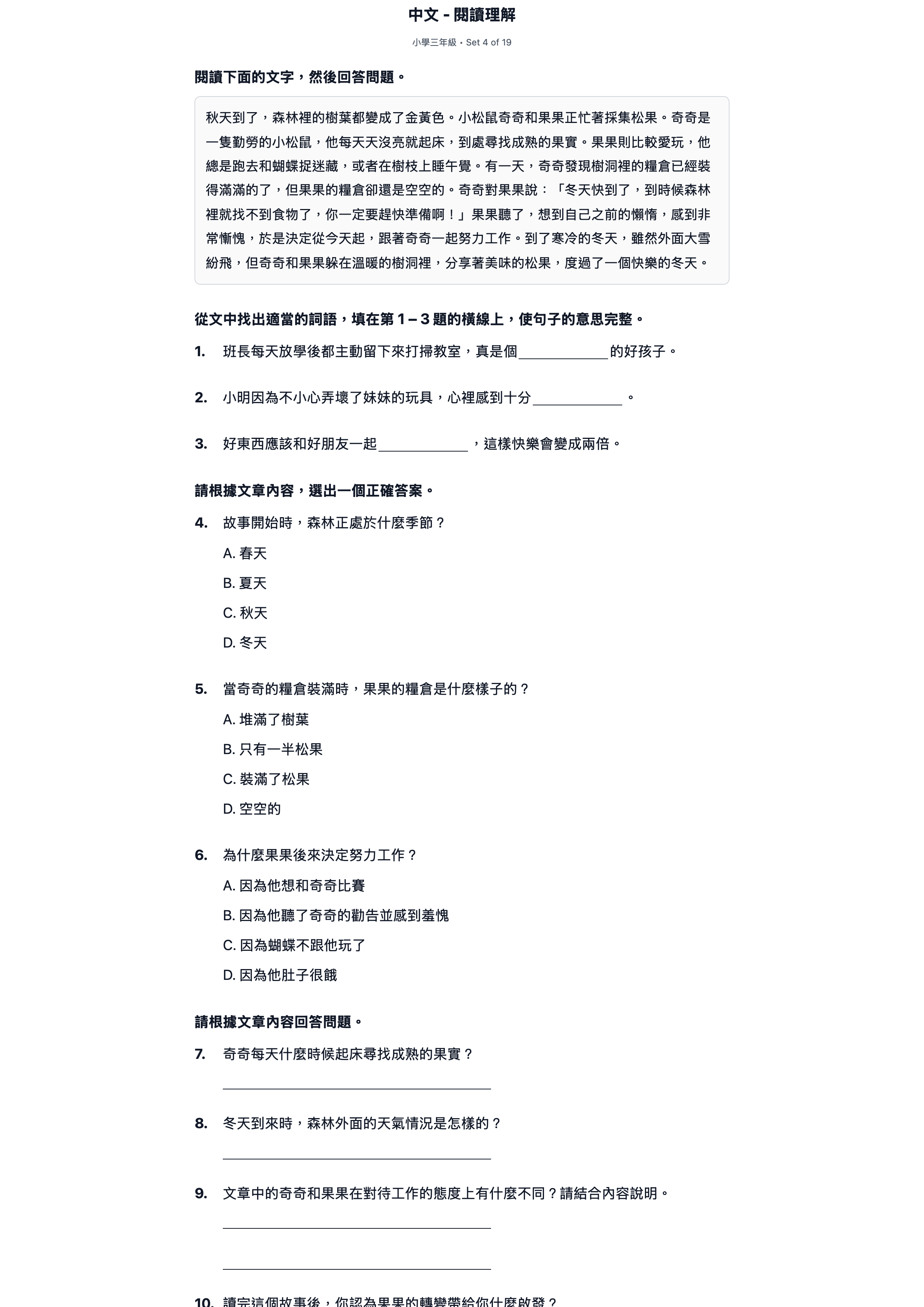 試題 #4