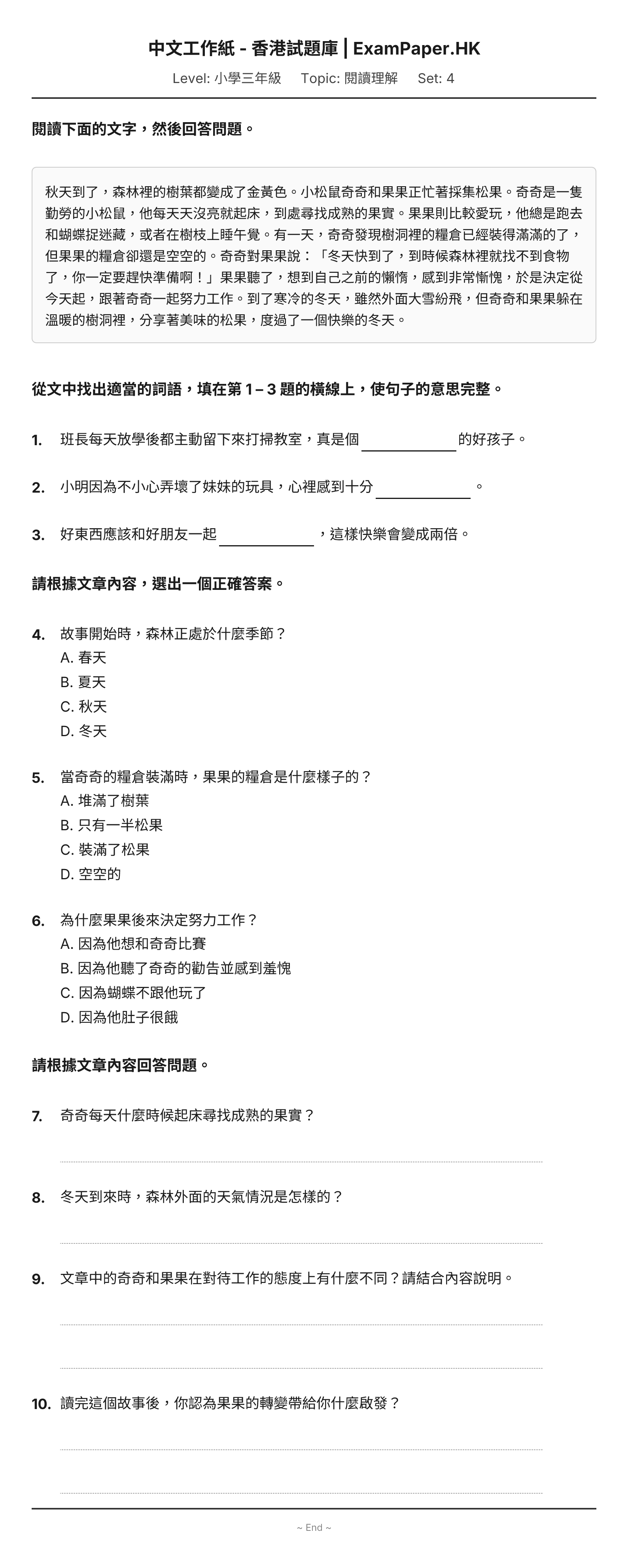 試題 #4