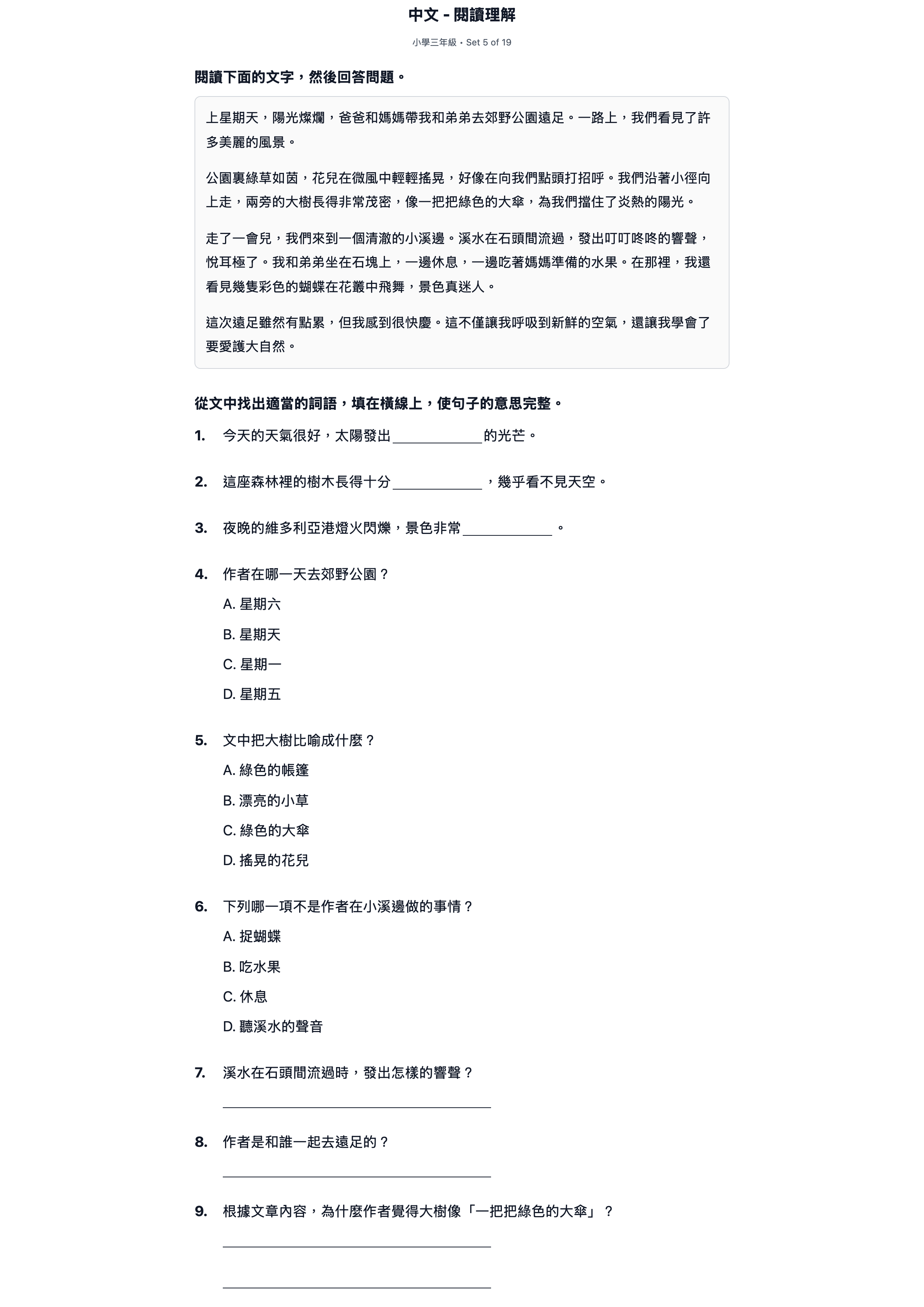 試題 #5