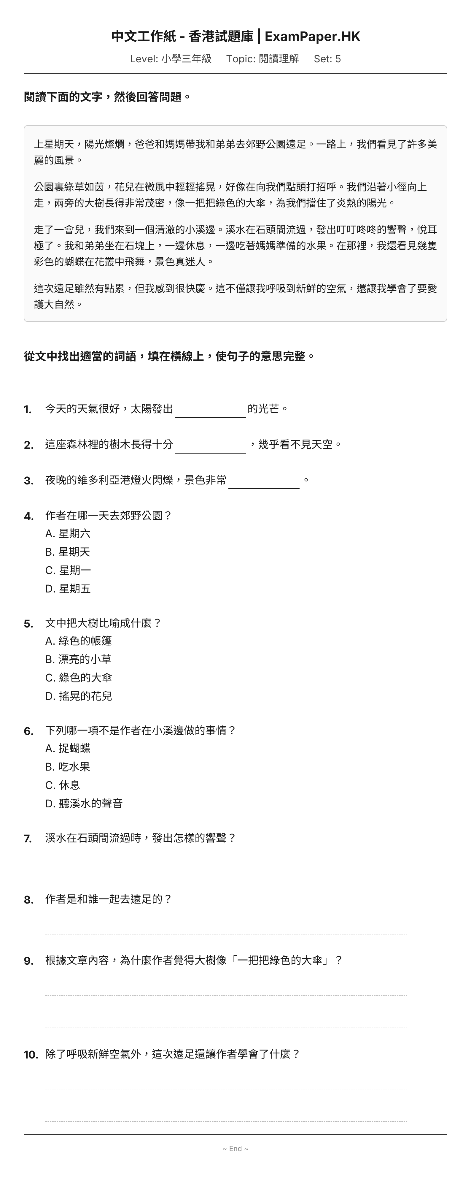 試題 #5