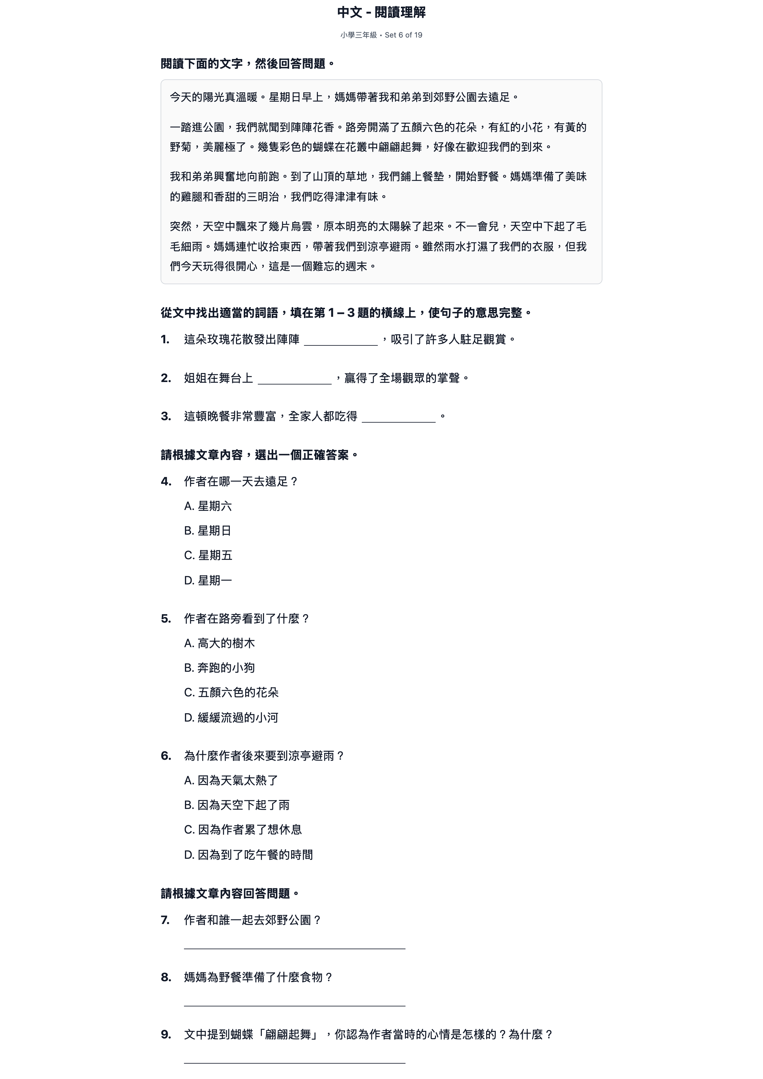 試題 #6