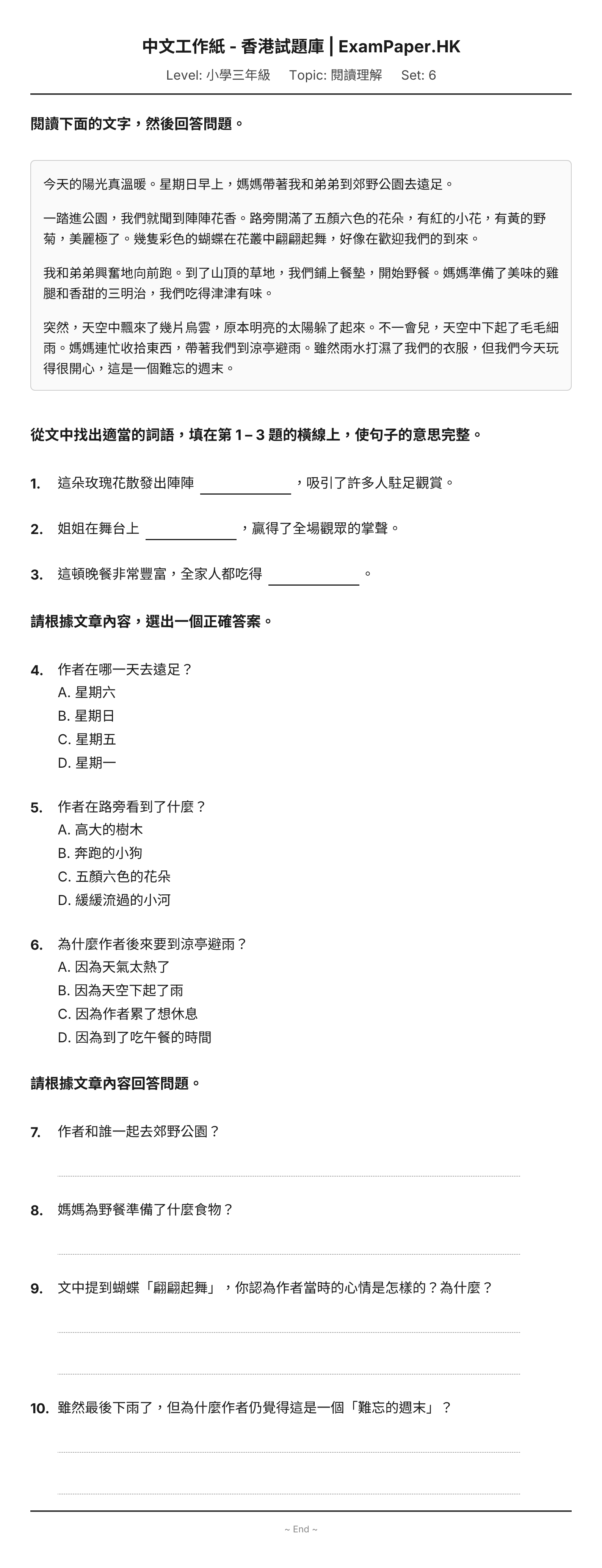 試題 #6